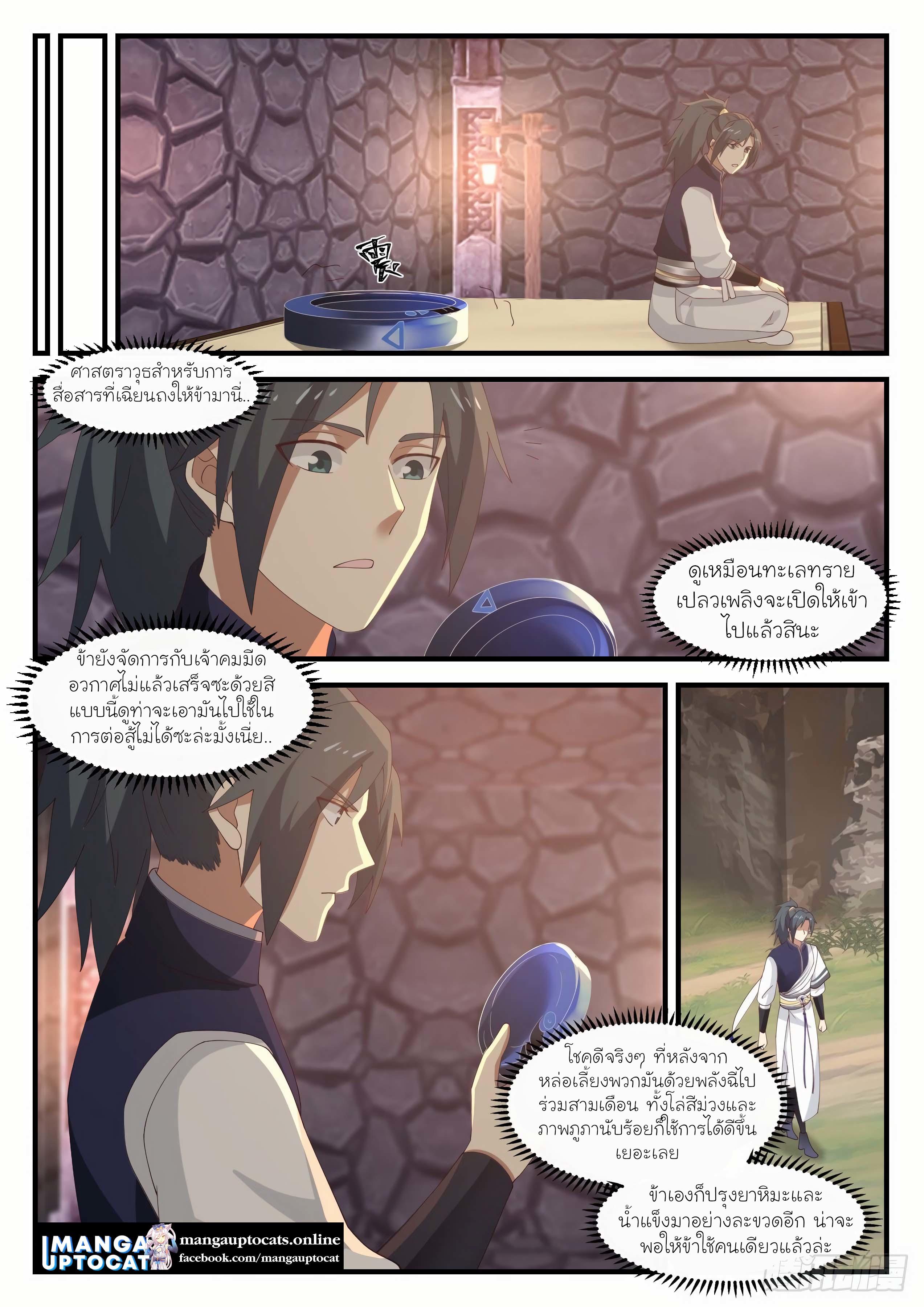 Manga-lc-com อ่านมังงะ อ่านการ์ตูน ออนไลน์ ฟรี Martial Peak ตอนที่ 1 2 3 4 5 6 7 8 9 10 11 12 13 14 ฟรี ไม่มีโฆษณา Manga-lc - อ่าน มังงะ อ่าน การ์ตูน ออนไลน์ อ่านมังงะ ฟรี