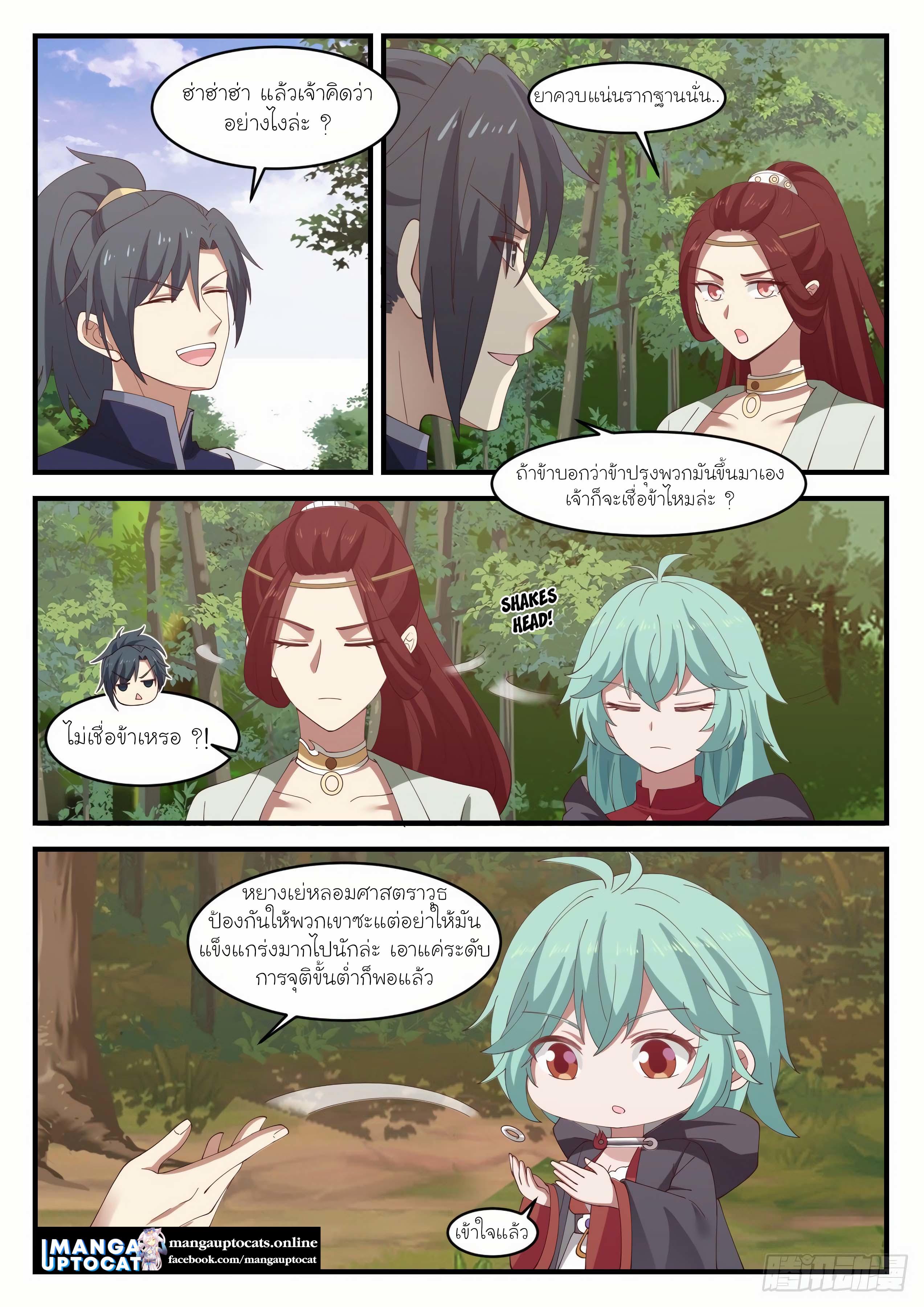 Manga-lc-com อ่านมังงะ อ่านการ์ตูน ออนไลน์ ฟรี Martial Peak ตอนที่ 1 2 3 4 5 6 7 8 9 10 11 12 13 14 ฟรี ไม่มีโฆษณา Manga-lc - อ่าน มังงะ อ่าน การ์ตูน ออนไลน์ อ่านมังงะ ฟรี