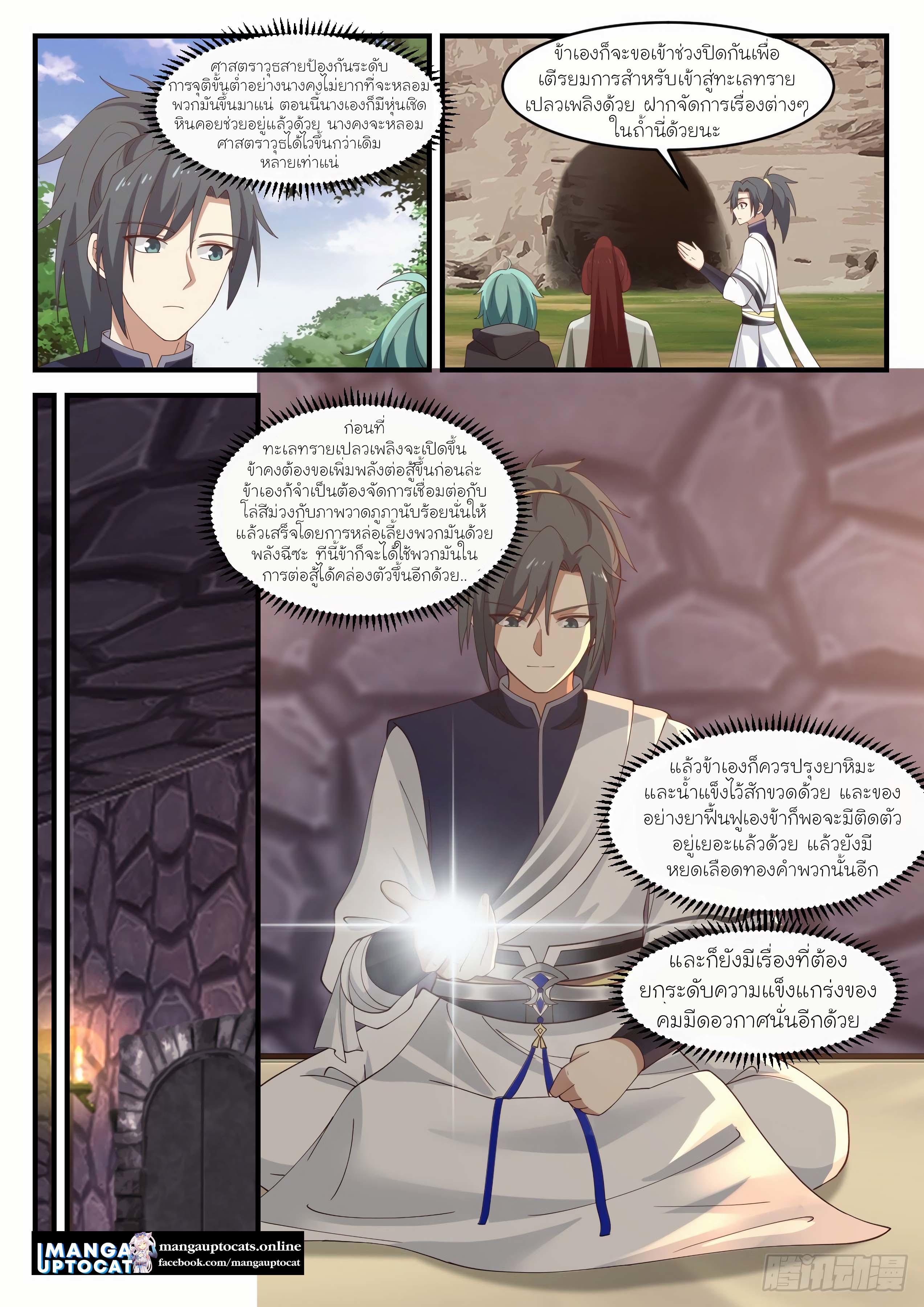 Manga-lc-com อ่านมังงะ อ่านการ์ตูน ออนไลน์ ฟรี Martial Peak ตอนที่ 1 2 3 4 5 6 7 8 9 10 11 12 13 14 ฟรี ไม่มีโฆษณา Manga-lc - อ่าน มังงะ อ่าน การ์ตูน ออนไลน์ อ่านมังงะ ฟรี