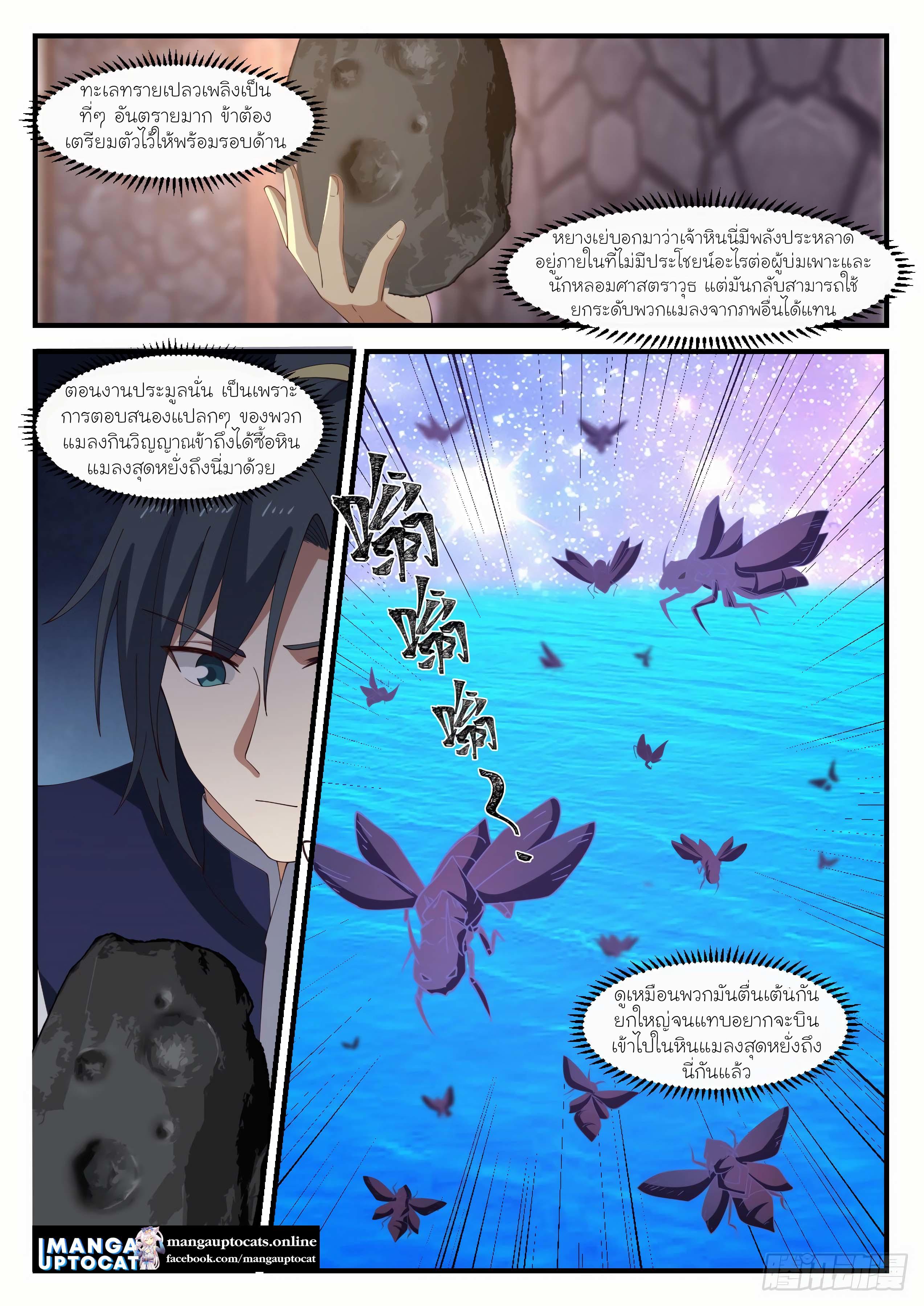 Manga-lc-com อ่านมังงะ อ่านการ์ตูน ออนไลน์ ฟรี Martial Peak ตอนที่ 1 2 3 4 5 6 7 8 9 10 11 12 13 14 ฟรี ไม่มีโฆษณา Manga-lc - อ่าน มังงะ อ่าน การ์ตูน ออนไลน์ อ่านมังงะ ฟรี