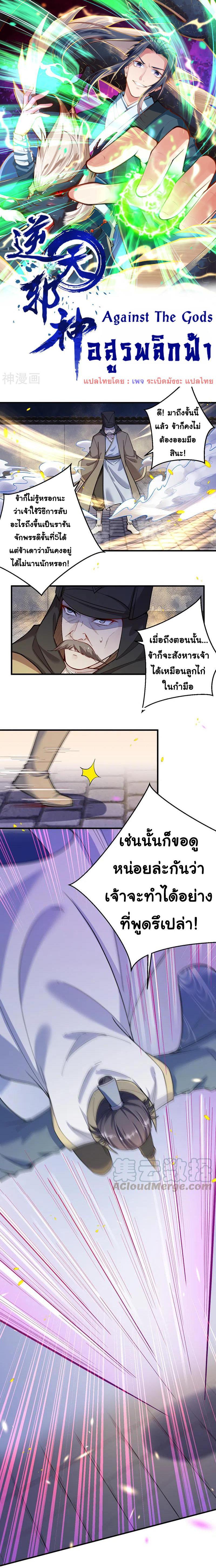 Manga-lc-com อ่านมังงะ อ่านการ์ตูน ออนไลน์ ฟรี Against the Gods ตอนที่ 1 2 3 4 5 6 7 8 9 10 11 12 13 14 ฟรี ไม่มีโฆษณา Manga-lc - อ่าน มังงะ อ่าน การ์ตูน ออนไลน์ อ่านมังงะ ฟรี