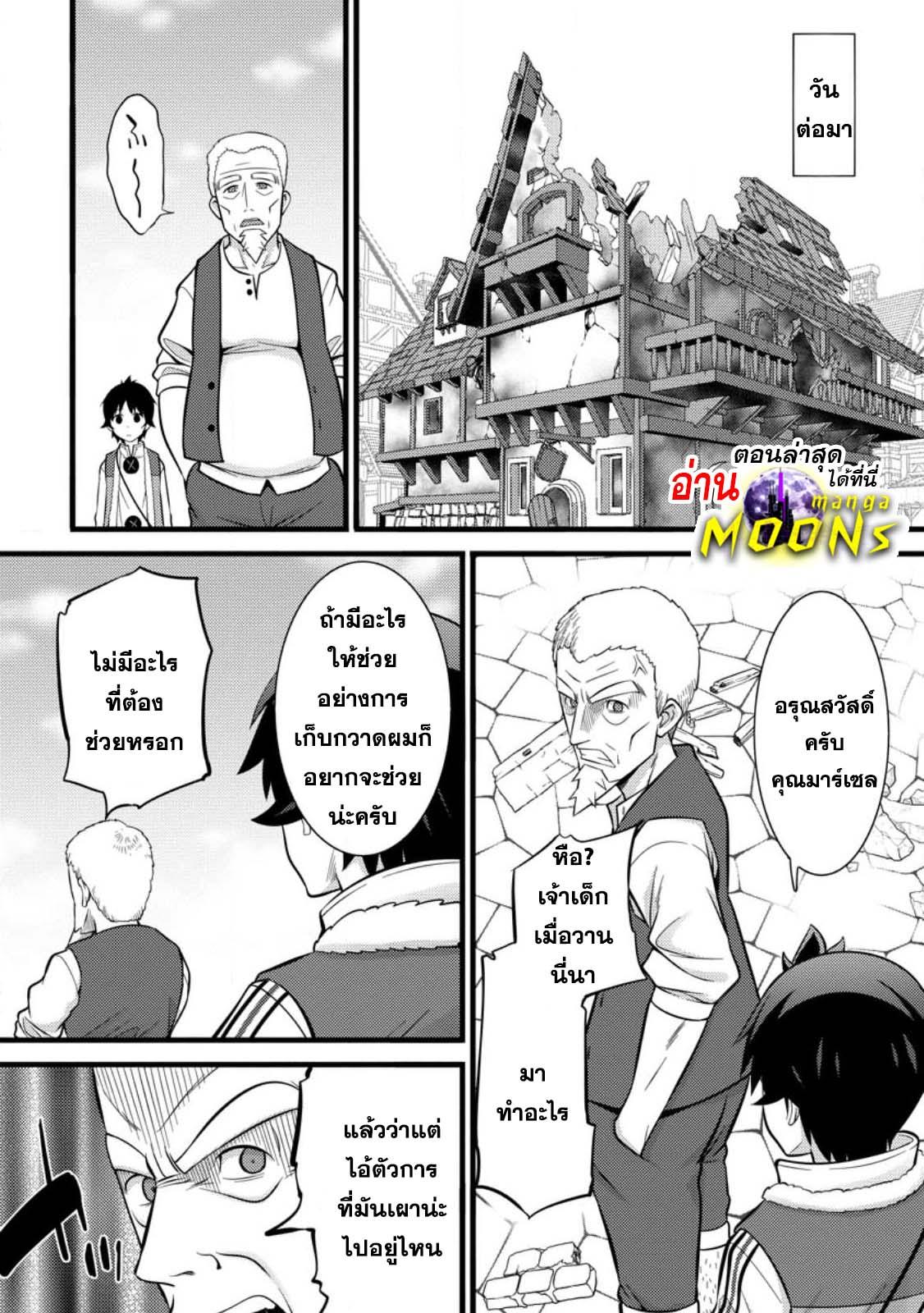 Manga-lc-com อ่านมังงะ อ่านการ์ตูน ออนไลน์ ฟรี Hazure Hantei kara Hajimatta Cheat Majutsushi Seikatsu ตอนที่ 1 2 3 4 5 6 7 8 9 10 11 12 13 14 ฟรี ไม่มีโฆษณา Manga-lc - อ่าน มังงะ อ่าน การ์ตูน ออนไลน์ อ่านมังงะ ฟรี