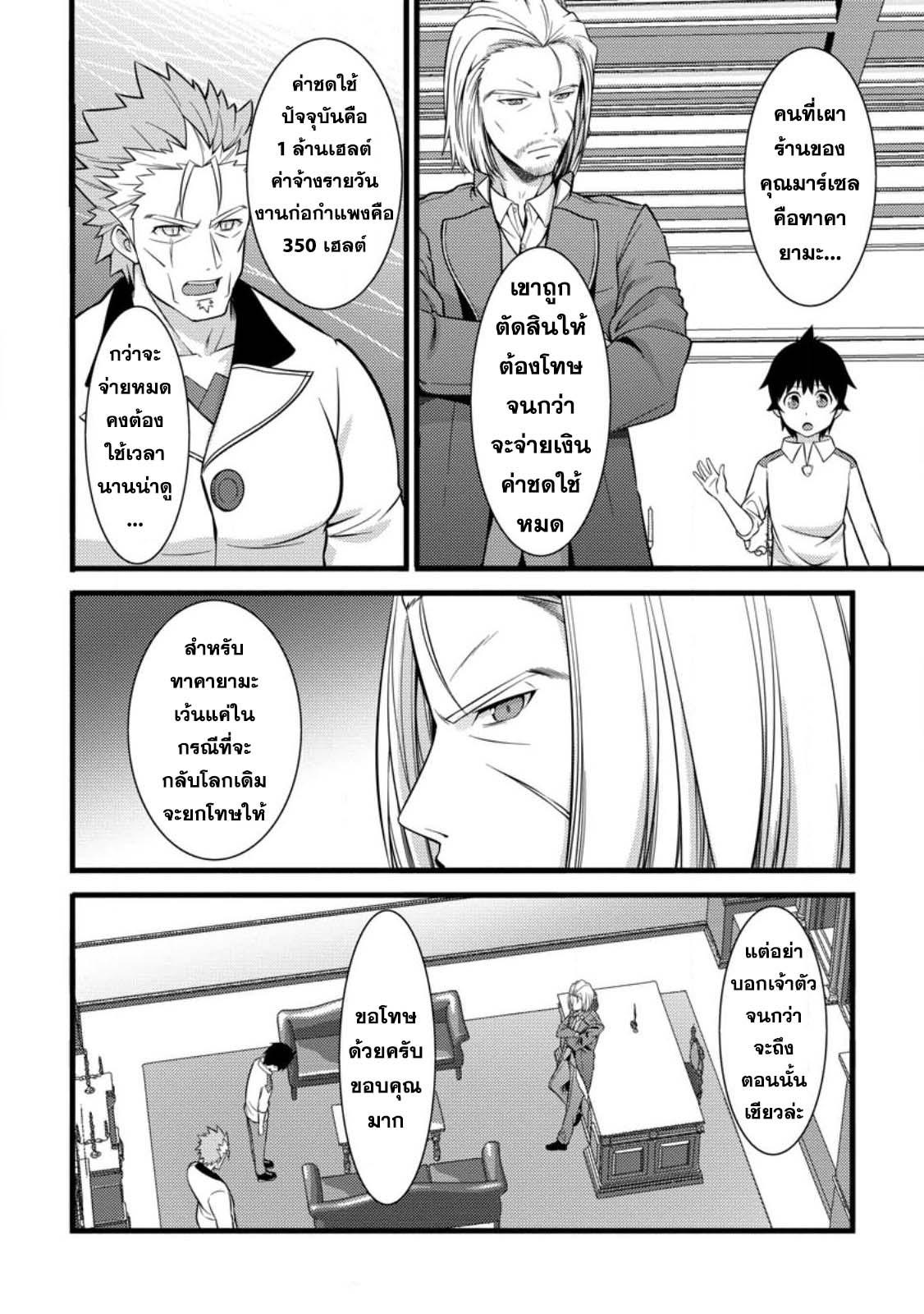 Manga-lc-com อ่านมังงะ อ่านการ์ตูน ออนไลน์ ฟรี Hazure Hantei kara Hajimatta Cheat Majutsushi Seikatsu ตอนที่ 1 2 3 4 5 6 7 8 9 10 11 12 13 14 ฟรี ไม่มีโฆษณา Manga-lc - อ่าน มังงะ อ่าน การ์ตูน ออนไลน์ อ่านมังงะ ฟรี