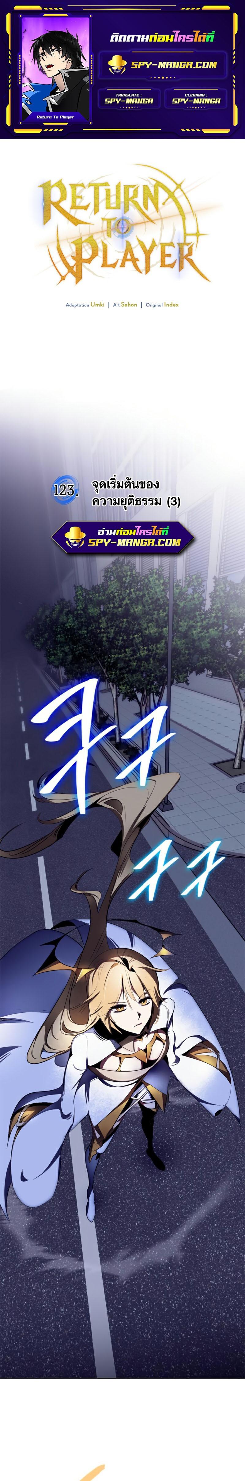 Manga-lc-com อ่านมังงะ อ่านการ์ตูน ออนไลน์ ฟรี Return to Player ตอนที่ 1 2 3 4 5 6 7 8 9 10 11 12 13 14 ฟรี ไม่มีโฆษณา Manga-lc - อ่าน มังงะ อ่าน การ์ตูน ออนไลน์ อ่านมังงะ ฟรี