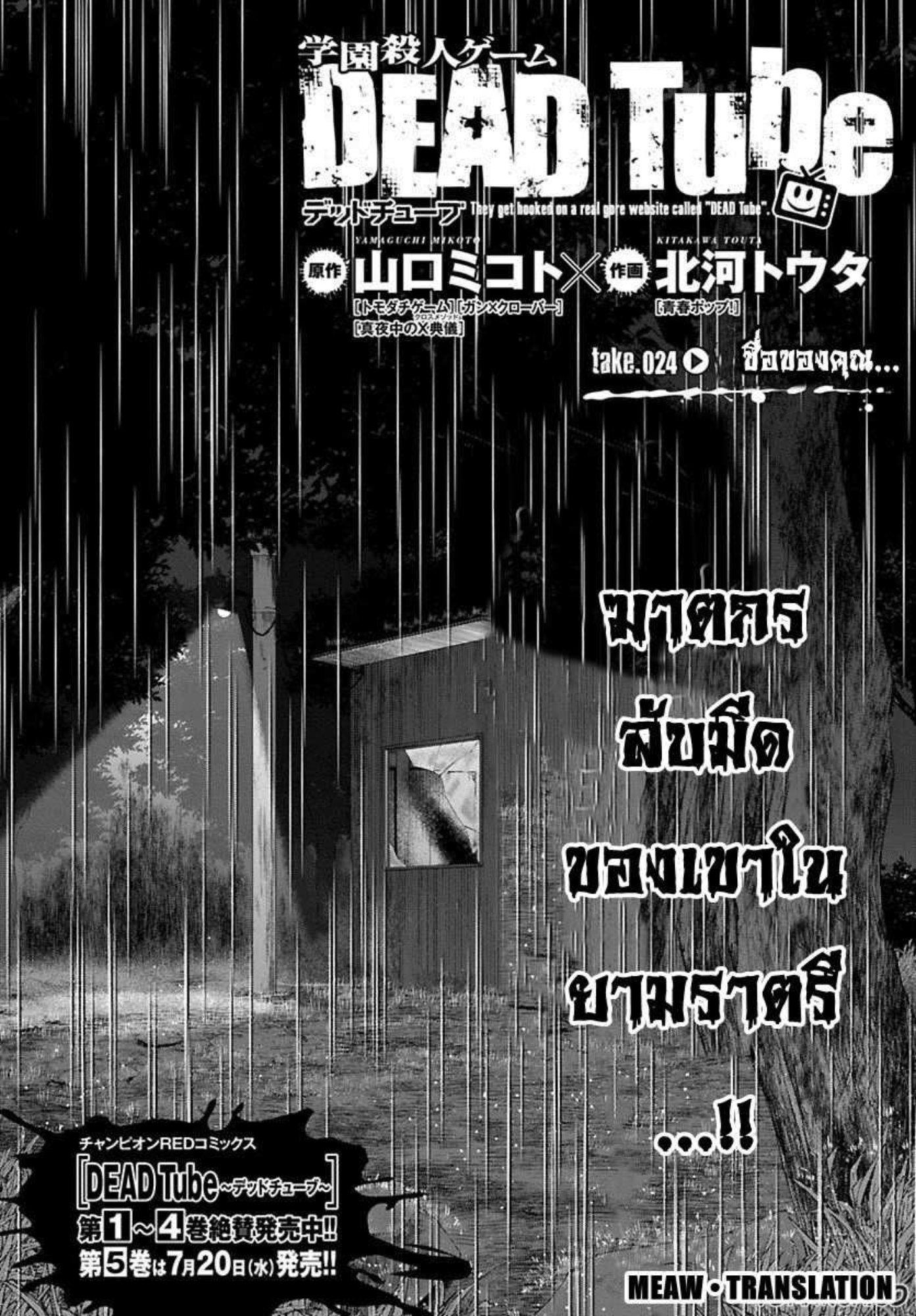 Manga-lc-com อ่านมังงะ อ่านการ์ตูน ออนไลน์ ฟรี Dead Tube ตอนที่ 1 2 3 4 5 6 7 8 9 10 11 12 13 14 ฟรี ไม่มีโฆษณา Manga-lc - อ่าน มังงะ อ่าน การ์ตูน ออนไลน์ อ่านมังงะ ฟรี