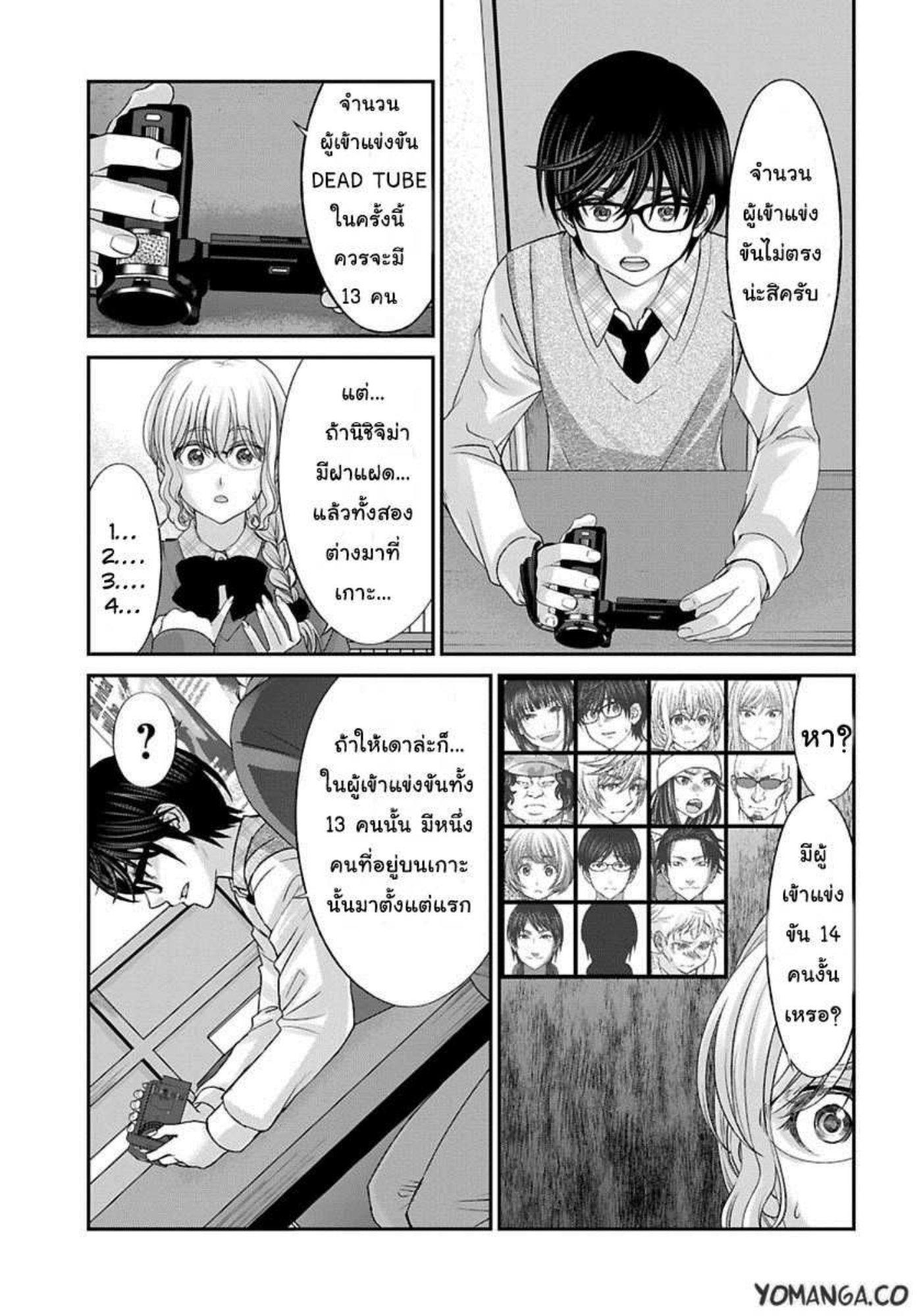 Manga-lc-com อ่านมังงะ อ่านการ์ตูน ออนไลน์ ฟรี Dead Tube ตอนที่ 1 2 3 4 5 6 7 8 9 10 11 12 13 14 ฟรี ไม่มีโฆษณา Manga-lc - อ่าน มังงะ อ่าน การ์ตูน ออนไลน์ อ่านมังงะ ฟรี