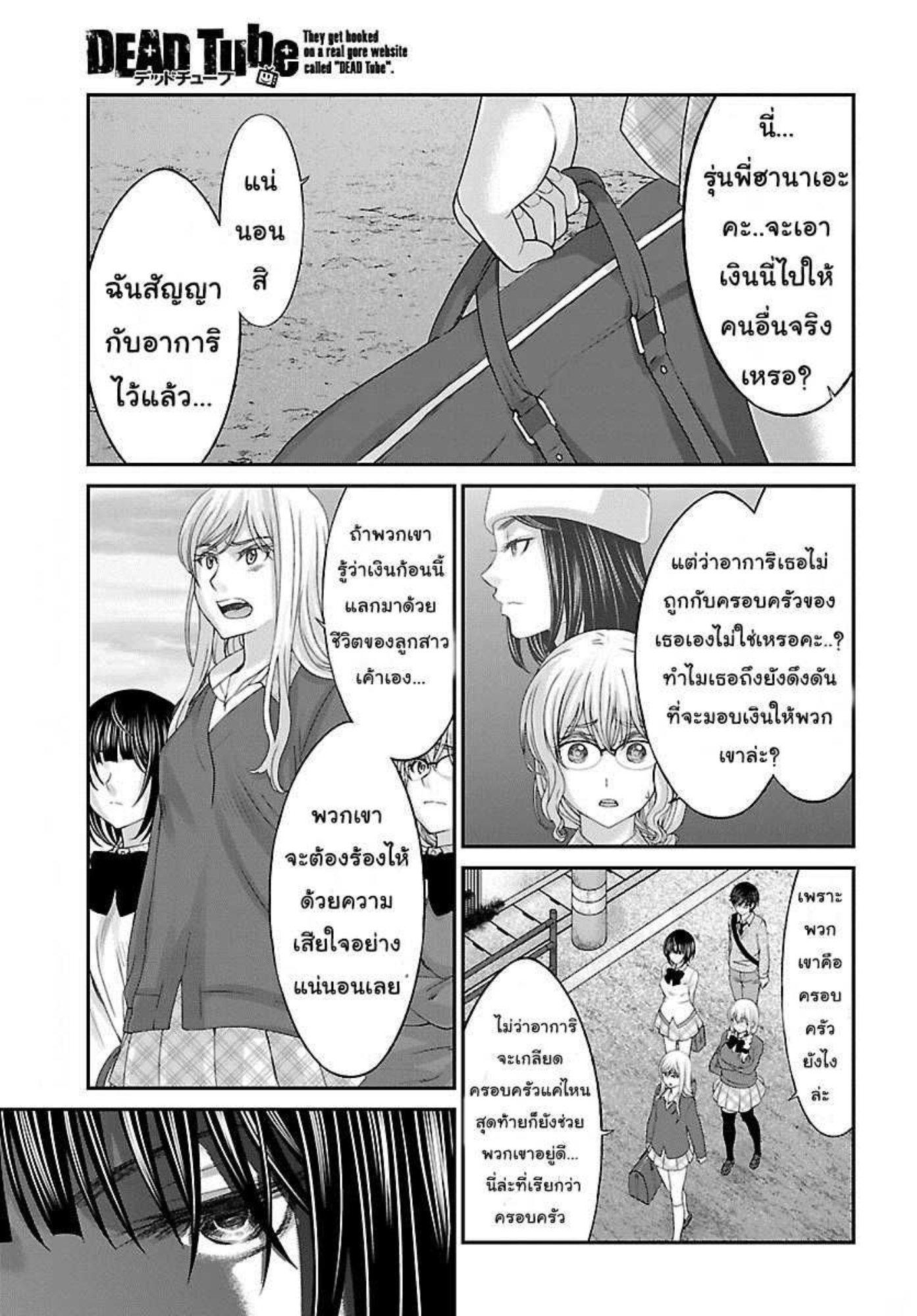 Manga-lc-com อ่านมังงะ อ่านการ์ตูน ออนไลน์ ฟรี Dead Tube ตอนที่ 1 2 3 4 5 6 7 8 9 10 11 12 13 14 ฟรี ไม่มีโฆษณา Manga-lc - อ่าน มังงะ อ่าน การ์ตูน ออนไลน์ อ่านมังงะ ฟรี