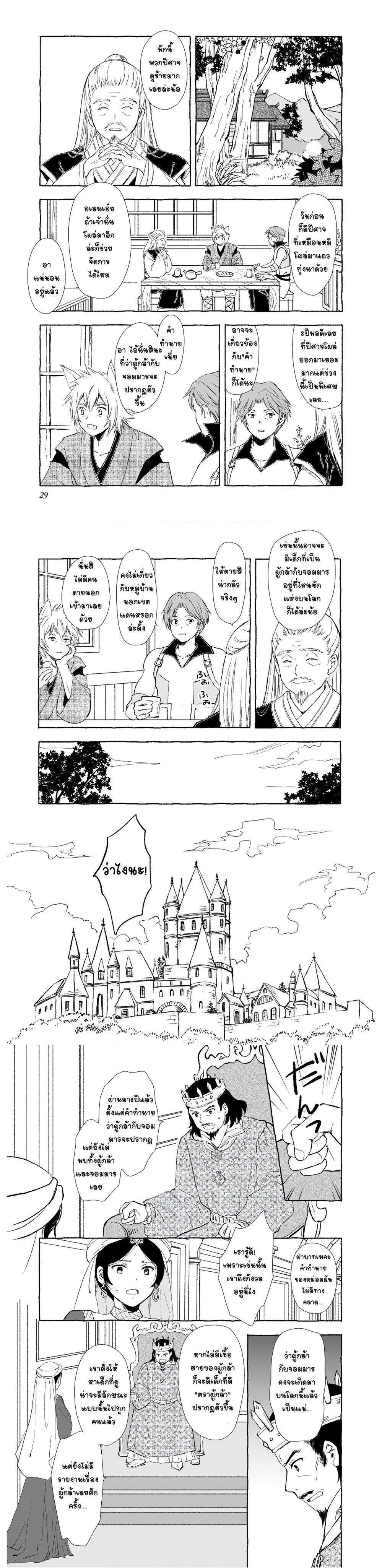 Manga-lc-com อ่านมังงะ อ่านการ์ตูน ออนไลน์ ฟรี Ossan, Yuusha to Maou wo Hirou ตอนที่ 1 2 3 4 5 6 7 8 9 10 11 12 13 14 ฟรี ไม่มีโฆษณา Manga-lc - อ่าน มังงะ อ่าน การ์ตูน ออนไลน์ อ่านมังงะ ฟรี