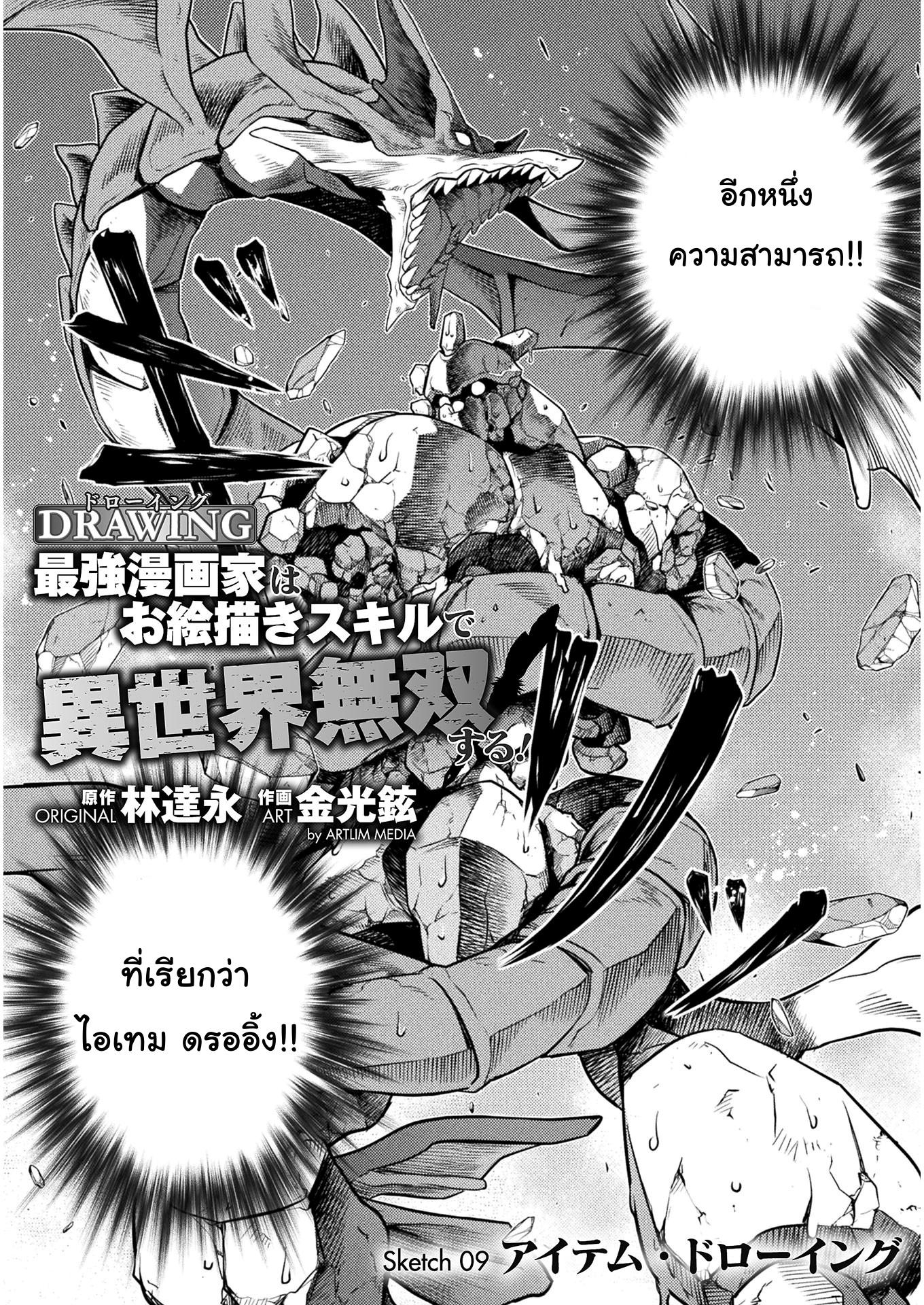 Manga-lc-com อ่านมังงะ อ่านการ์ตูน ออนไลน์ ฟรี Drawing Saikyou Mangaka Wa Oekaki Skill De Isekai Musou Suru! ตอนที่ 1 2 3 4 5 6 7 8 9 10 11 12 13 14 ฟรี ไม่มีโฆษณา Manga-lc - อ่าน มังงะ อ่าน การ์ตูน ออนไลน์ อ่านมังงะ ฟรี