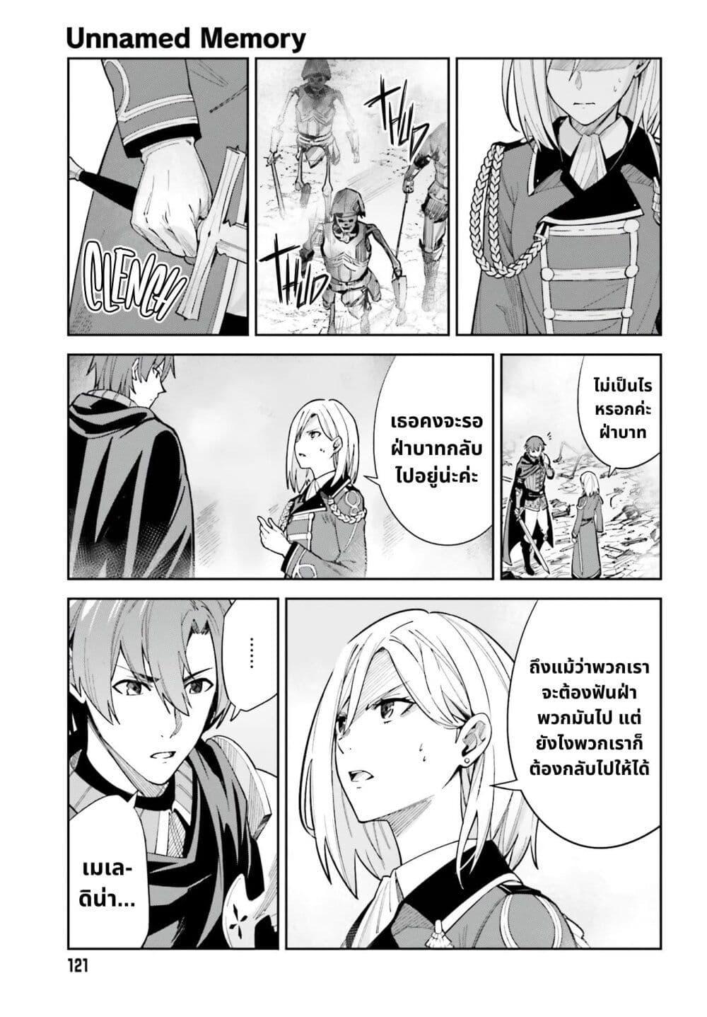Manga-lc-com อ่านมังงะ อ่านการ์ตูน ออนไลน์ ฟรี Unnamed Memory ตอนที่ 1 2 3 4 5 6 7 8 9 10 11 12 13 14 ฟรี ไม่มีโฆษณา Manga-lc - อ่าน มังงะ อ่าน การ์ตูน ออนไลน์ อ่านมังงะ ฟรี