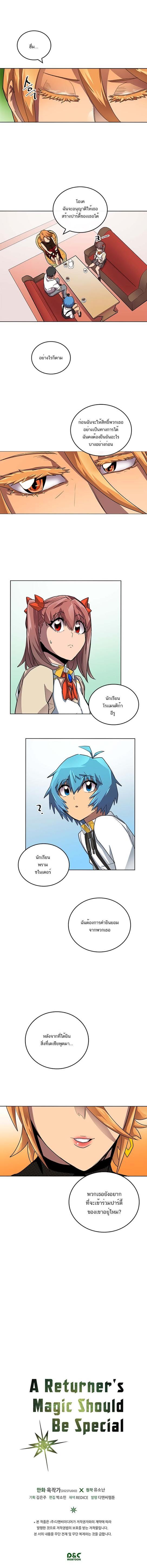 Manga-lc-com อ่านมังงะ อ่านการ์ตูน ออนไลน์ ฟรี A Returner’s Magic Should Be Special ตอนที่ 1 2 3 4 5 6 7 8 9 10 11 12 13 14 ฟรี ไม่มีโฆษณา Manga-lc - อ่าน มังงะ อ่าน การ์ตูน ออนไลน์ อ่านมังงะ ฟรี