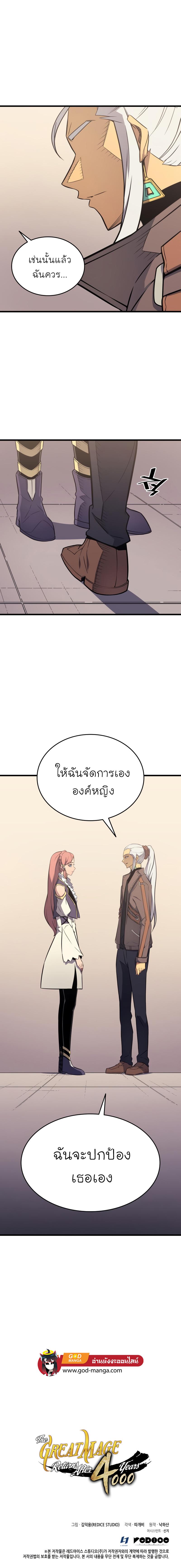 Manga-lc-com อ่านมังงะ อ่านการ์ตูน ออนไลน์ ฟรี The Great Mage Returns After 4000 Years ตอนที่ 1 2 3 4 5 6 7 8 9 10 11 12 13 14 ฟรี ไม่มีโฆษณา Manga-lc - อ่าน มังงะ อ่าน การ์ตูน ออนไลน์ อ่านมังงะ ฟรี
