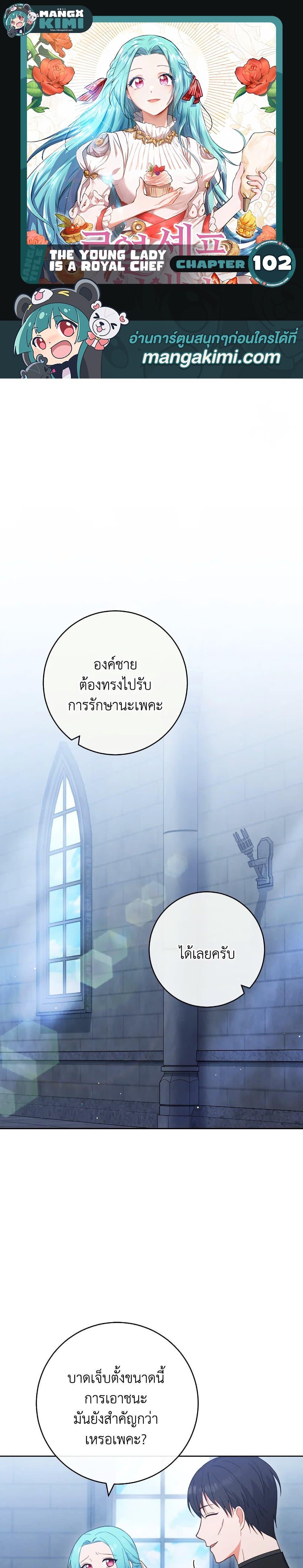 Manga-lc-com อ่านมังงะ อ่านการ์ตูน ออนไลน์ ฟรี The Young Lady Is a Royal Chef ตอนที่ 1 2 3 4 5 6 7 8 9 10 11 12 13 14 ฟรี ไม่มีโฆษณา Manga-lc - อ่าน มังงะ อ่าน การ์ตูน ออนไลน์ อ่านมังงะ ฟรี