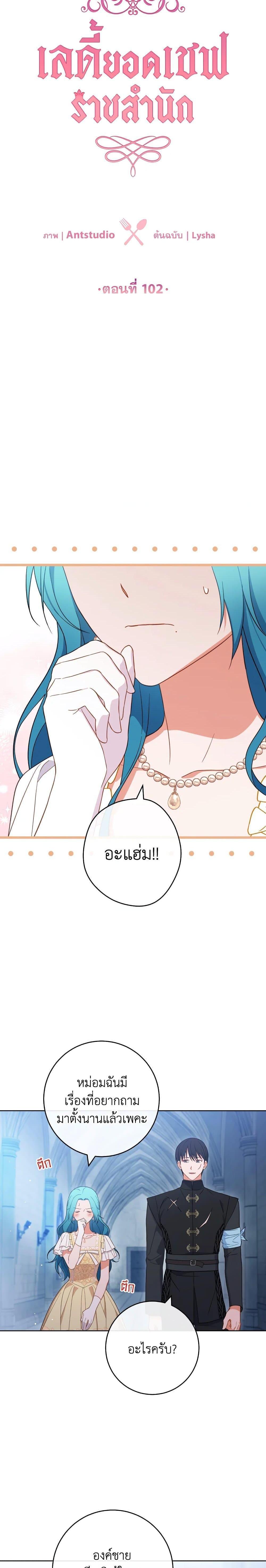 Manga-lc-com อ่านมังงะ อ่านการ์ตูน ออนไลน์ ฟรี The Young Lady Is a Royal Chef ตอนที่ 1 2 3 4 5 6 7 8 9 10 11 12 13 14 ฟรี ไม่มีโฆษณา Manga-lc - อ่าน มังงะ อ่าน การ์ตูน ออนไลน์ อ่านมังงะ ฟรี