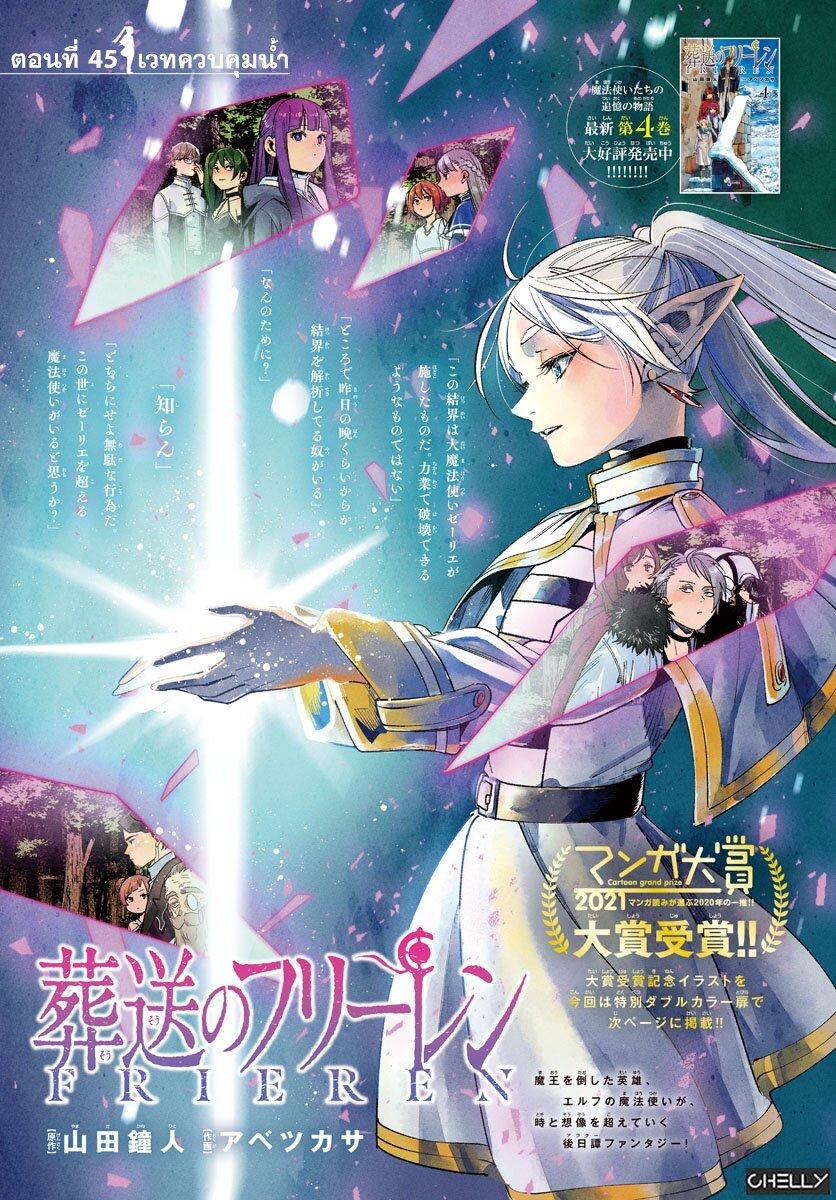 Manga-lc-com อ่านมังงะ อ่านการ์ตูน ออนไลน์ ฟรี Sousou no Frieren ตอนที่ 1 2 3 4 5 6 7 8 9 10 11 12 13 14 ฟรี ไม่มีโฆษณา Manga-lc - อ่าน มังงะ อ่าน การ์ตูน ออนไลน์ อ่านมังงะ ฟรี