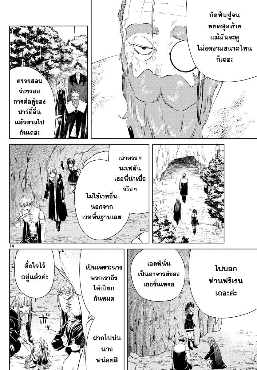 Manga-lc-com อ่านมังงะ อ่านการ์ตูน ออนไลน์ ฟรี Sousou no Frieren ตอนที่ 1 2 3 4 5 6 7 8 9 10 11 12 13 14 ฟรี ไม่มีโฆษณา Manga-lc - อ่าน มังงะ อ่าน การ์ตูน ออนไลน์ อ่านมังงะ ฟรี