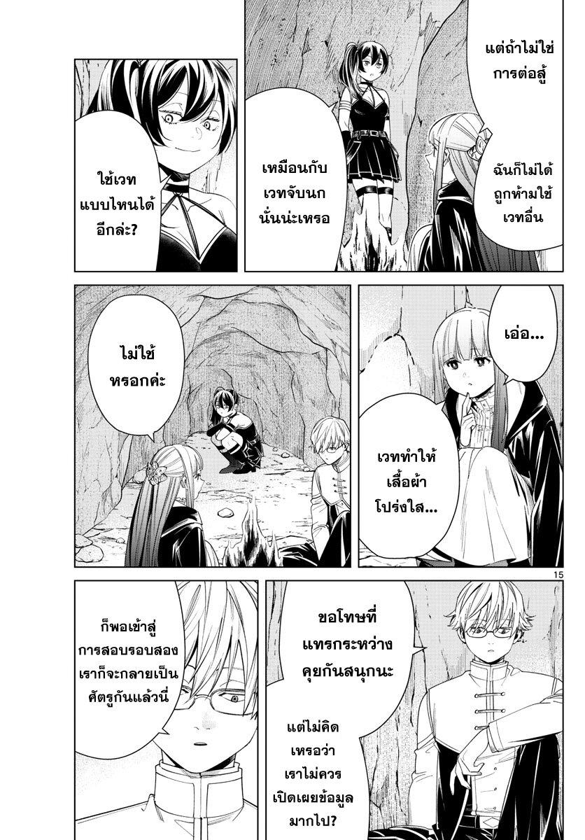 Manga-lc-com อ่านมังงะ อ่านการ์ตูน ออนไลน์ ฟรี Sousou no Frieren ตอนที่ 1 2 3 4 5 6 7 8 9 10 11 12 13 14 ฟรี ไม่มีโฆษณา Manga-lc - อ่าน มังงะ อ่าน การ์ตูน ออนไลน์ อ่านมังงะ ฟรี