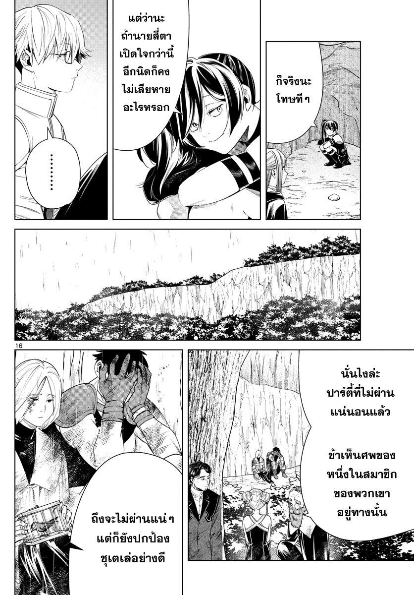 Manga-lc-com อ่านมังงะ อ่านการ์ตูน ออนไลน์ ฟรี Sousou no Frieren ตอนที่ 1 2 3 4 5 6 7 8 9 10 11 12 13 14 ฟรี ไม่มีโฆษณา Manga-lc - อ่าน มังงะ อ่าน การ์ตูน ออนไลน์ อ่านมังงะ ฟรี