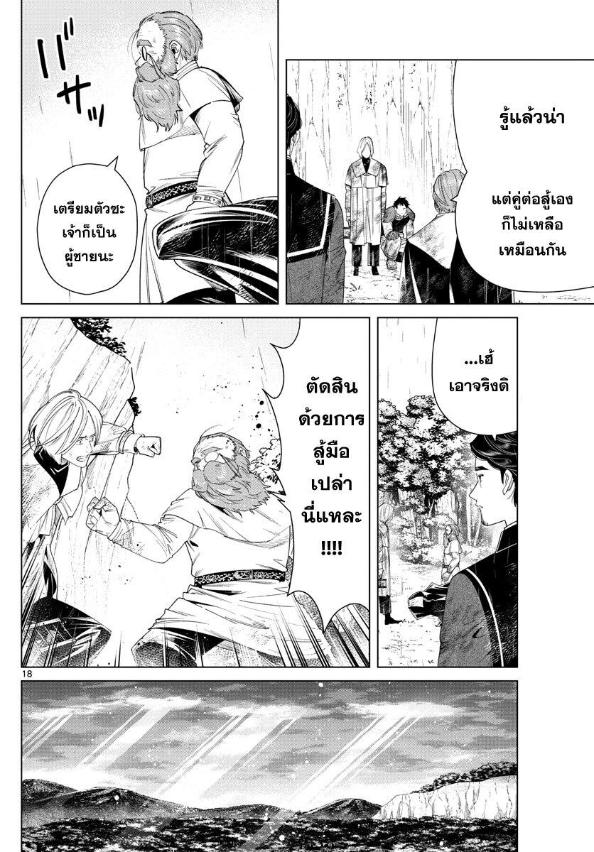Manga-lc-com อ่านมังงะ อ่านการ์ตูน ออนไลน์ ฟรี Sousou no Frieren ตอนที่ 1 2 3 4 5 6 7 8 9 10 11 12 13 14 ฟรี ไม่มีโฆษณา Manga-lc - อ่าน มังงะ อ่าน การ์ตูน ออนไลน์ อ่านมังงะ ฟรี