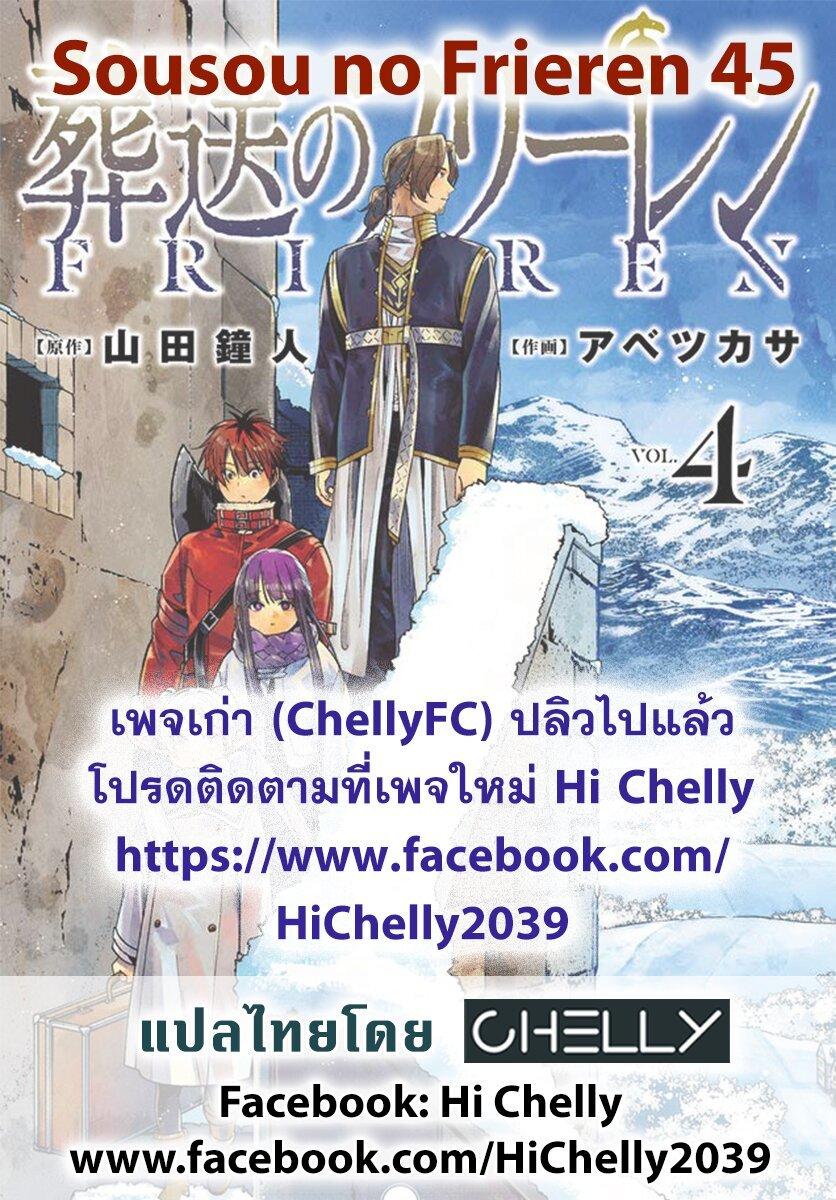 Manga-lc-com อ่านมังงะ อ่านการ์ตูน ออนไลน์ ฟรี Sousou no Frieren ตอนที่ 1 2 3 4 5 6 7 8 9 10 11 12 13 14 ฟรี ไม่มีโฆษณา Manga-lc - อ่าน มังงะ อ่าน การ์ตูน ออนไลน์ อ่านมังงะ ฟรี