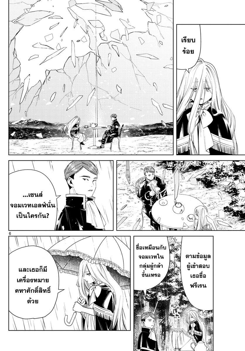 Manga-lc-com อ่านมังงะ อ่านการ์ตูน ออนไลน์ ฟรี Sousou no Frieren ตอนที่ 1 2 3 4 5 6 7 8 9 10 11 12 13 14 ฟรี ไม่มีโฆษณา Manga-lc - อ่าน มังงะ อ่าน การ์ตูน ออนไลน์ อ่านมังงะ ฟรี