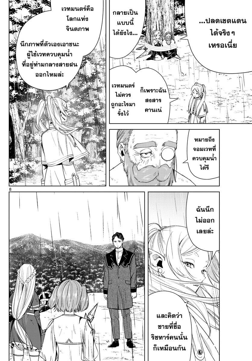 Manga-lc-com อ่านมังงะ อ่านการ์ตูน ออนไลน์ ฟรี Sousou no Frieren ตอนที่ 1 2 3 4 5 6 7 8 9 10 11 12 13 14 ฟรี ไม่มีโฆษณา Manga-lc - อ่าน มังงะ อ่าน การ์ตูน ออนไลน์ อ่านมังงะ ฟรี