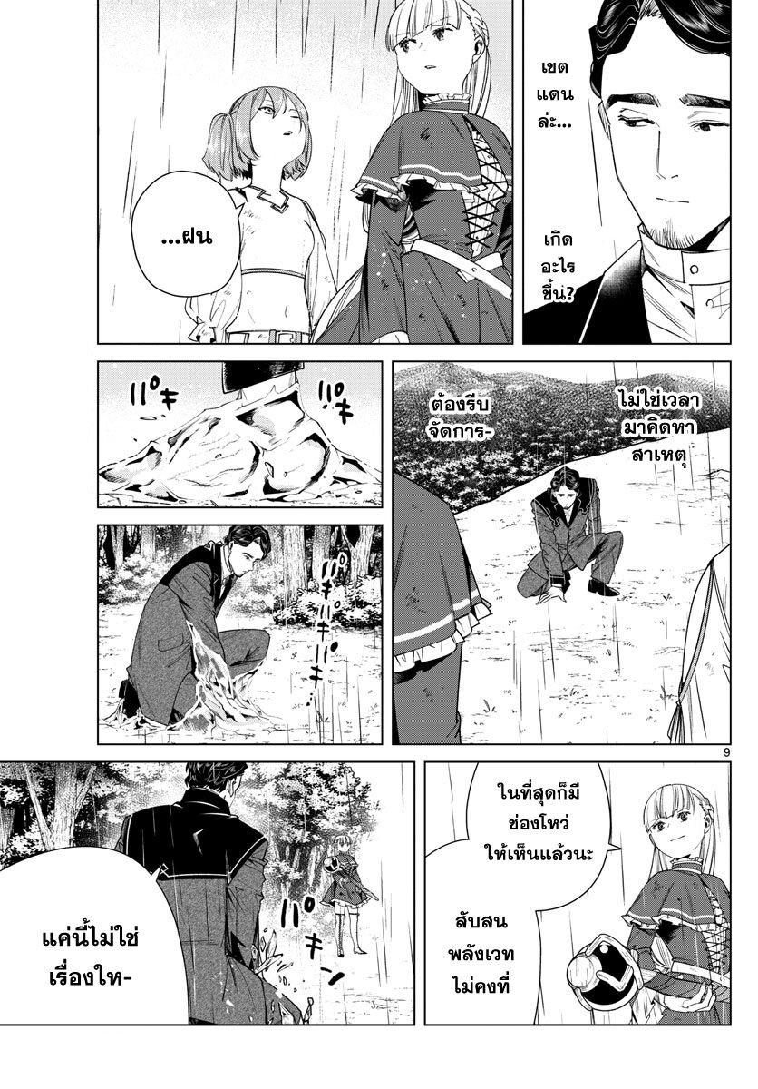 Manga-lc-com อ่านมังงะ อ่านการ์ตูน ออนไลน์ ฟรี Sousou no Frieren ตอนที่ 1 2 3 4 5 6 7 8 9 10 11 12 13 14 ฟรี ไม่มีโฆษณา Manga-lc - อ่าน มังงะ อ่าน การ์ตูน ออนไลน์ อ่านมังงะ ฟรี