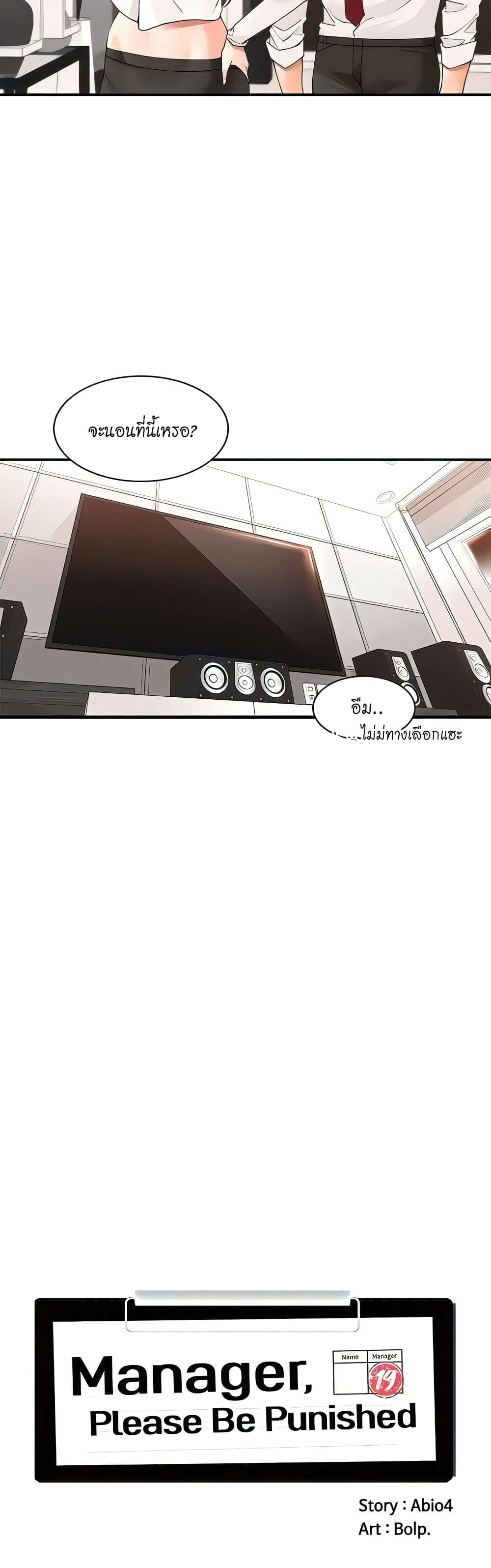 Doujin-Lc- อ่าน โดจิน มังฮวา เกาหลี ญี่ปุ่น จีน แปลไทย Manager, Please Scold Me ตอนที่ 1 2 3 4 5 6 7 8 9 10 11 12 13 14 ฟรี ไม่มีโฆษณา อ่าน โดจิน Manhwa เกาหลี ญี่ปุ่น จีน เรามีครบ คัดมาให้เน้นๆ โดจิน 18+ รับประกันความฟินโดย  Doujin Lc