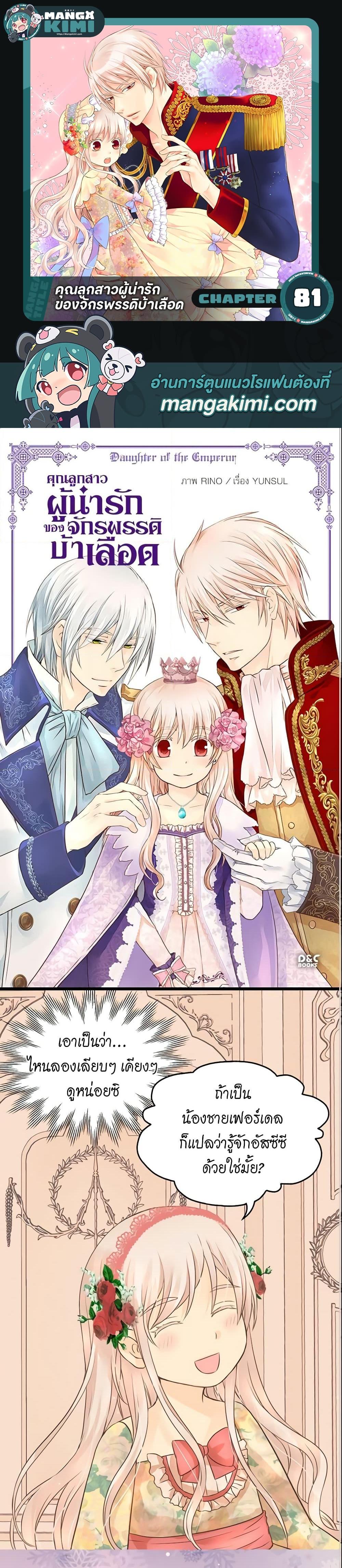 Manga-lc-com อ่านมังงะ อ่านการ์ตูน ออนไลน์ ฟรี Daughter of the Emperor ตอนที่ 1 2 3 4 5 6 7 8 9 10 11 12 13 14 ฟรี ไม่มีโฆษณา Manga-lc - อ่าน มังงะ อ่าน การ์ตูน ออนไลน์ อ่านมังงะ ฟรี