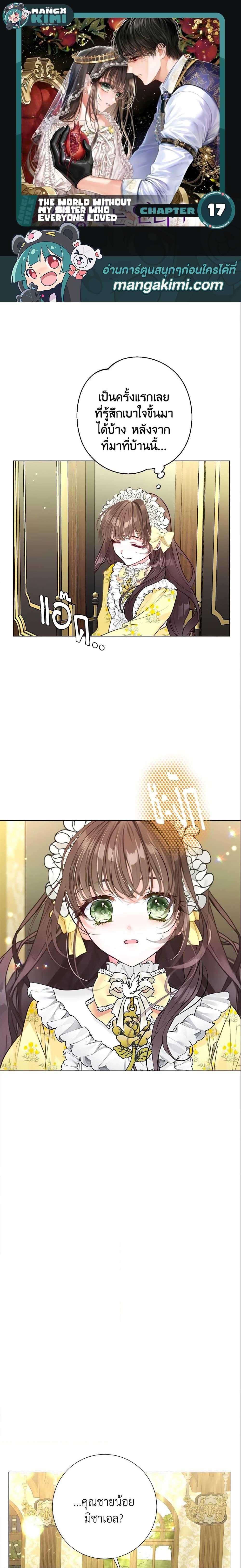 Manga-lc-com อ่านมังงะ อ่านการ์ตูน ออนไลน์ ฟรี The World Without My Sister Who Everyone Loved ตอนที่ 1 2 3 4 5 6 7 8 9 10 11 12 13 14 ฟรี ไม่มีโฆษณา Manga-lc - อ่าน มังงะ อ่าน การ์ตูน ออนไลน์ อ่านมังงะ ฟรี