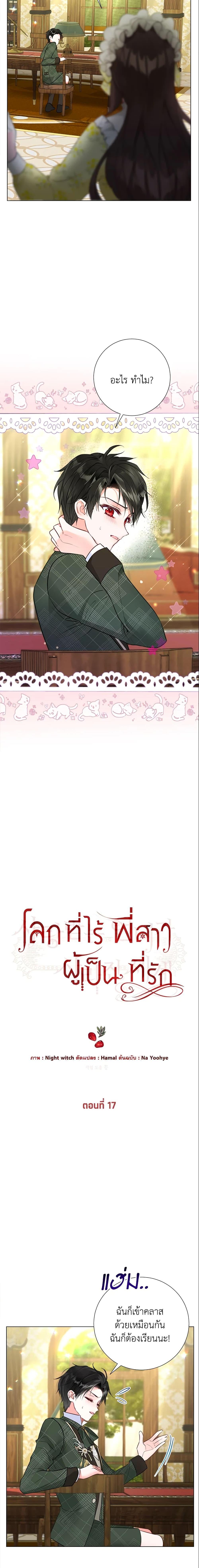 Manga-lc-com อ่านมังงะ อ่านการ์ตูน ออนไลน์ ฟรี The World Without My Sister Who Everyone Loved ตอนที่ 1 2 3 4 5 6 7 8 9 10 11 12 13 14 ฟรี ไม่มีโฆษณา Manga-lc - อ่าน มังงะ อ่าน การ์ตูน ออนไลน์ อ่านมังงะ ฟรี