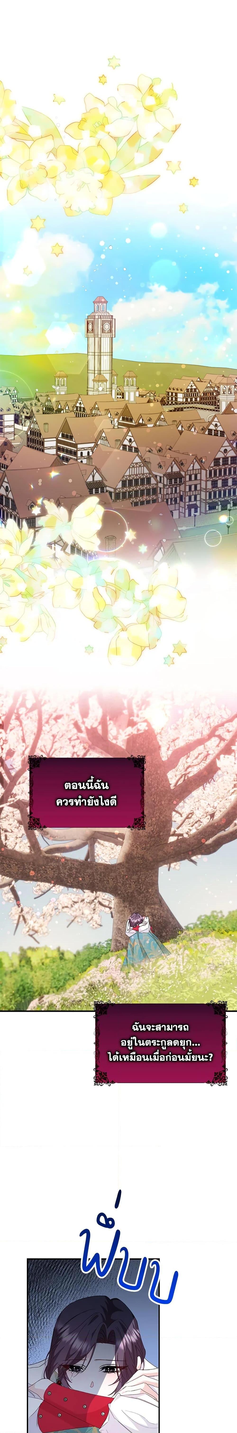 Manga-lc-com อ่านมังงะ อ่านการ์ตูน ออนไลน์ ฟรี I Won’t Pick Up The Trash I Threw Away Again ตอนที่ 1 2 3 4 5 6 7 8 9 10 11 12 13 14 ฟรี ไม่มีโฆษณา Manga-lc - อ่าน มังงะ อ่าน การ์ตูน ออนไลน์ อ่านมังงะ ฟรี