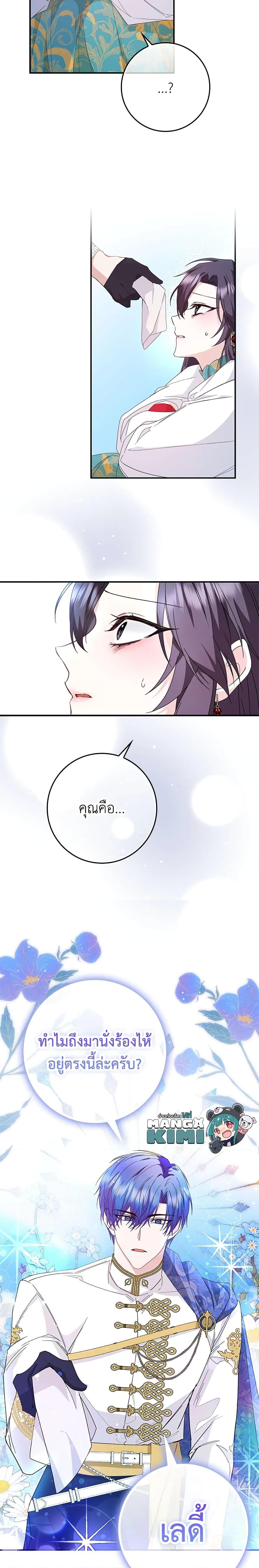 Manga-lc-com อ่านมังงะ อ่านการ์ตูน ออนไลน์ ฟรี I Won’t Pick Up The Trash I Threw Away Again ตอนที่ 1 2 3 4 5 6 7 8 9 10 11 12 13 14 ฟรี ไม่มีโฆษณา Manga-lc - อ่าน มังงะ อ่าน การ์ตูน ออนไลน์ อ่านมังงะ ฟรี