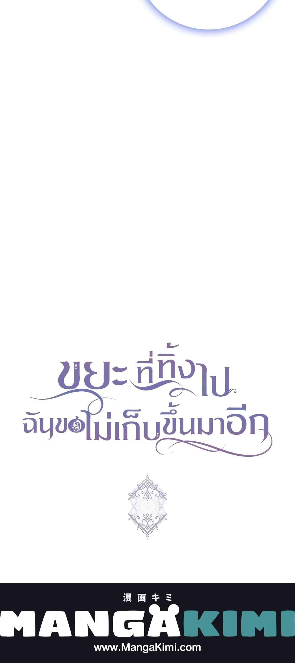 Manga-lc-com อ่านมังงะ อ่านการ์ตูน ออนไลน์ ฟรี I Won’t Pick Up The Trash I Threw Away Again ตอนที่ 1 2 3 4 5 6 7 8 9 10 11 12 13 14 ฟรี ไม่มีโฆษณา Manga-lc - อ่าน มังงะ อ่าน การ์ตูน ออนไลน์ อ่านมังงะ ฟรี