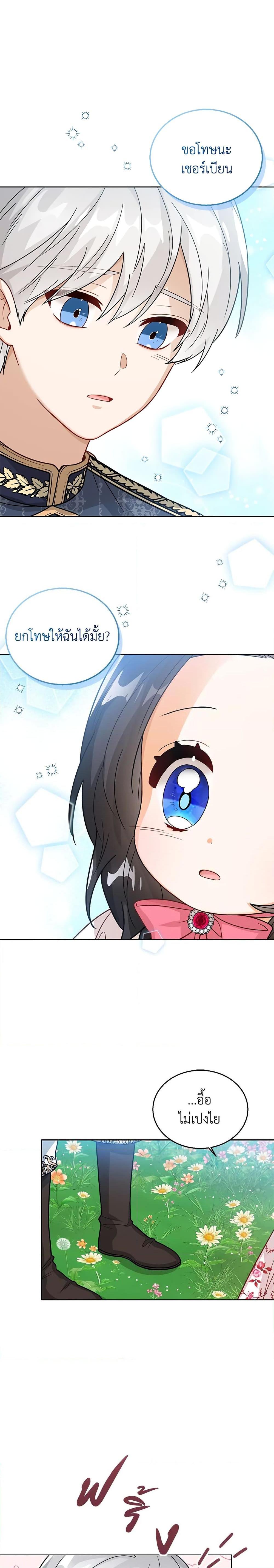 Manga-lc-com อ่านมังงะ อ่านการ์ตูน ออนไลน์ ฟรี Baby Princess Through the Status Window ตอนที่ 1 2 3 4 5 6 7 8 9 10 11 12 13 14 ฟรี ไม่มีโฆษณา Manga-lc - อ่าน มังงะ อ่าน การ์ตูน ออนไลน์ อ่านมังงะ ฟรี