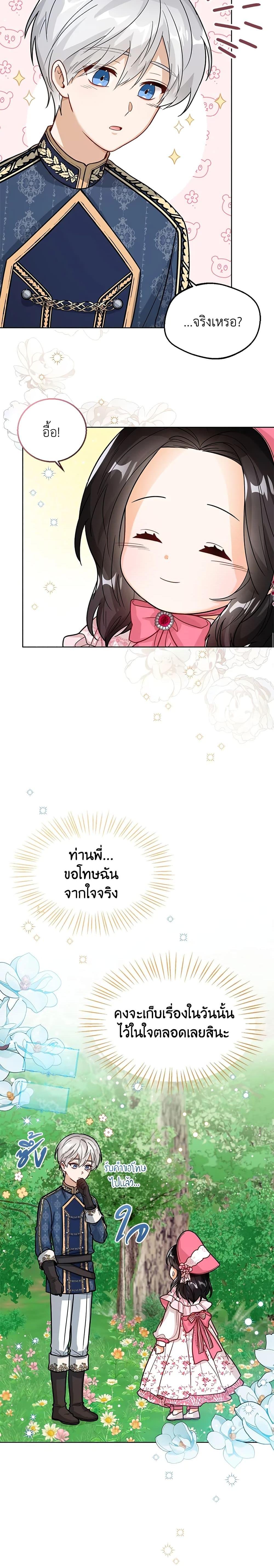 Manga-lc-com อ่านมังงะ อ่านการ์ตูน ออนไลน์ ฟรี Baby Princess Through the Status Window ตอนที่ 1 2 3 4 5 6 7 8 9 10 11 12 13 14 ฟรี ไม่มีโฆษณา Manga-lc - อ่าน มังงะ อ่าน การ์ตูน ออนไลน์ อ่านมังงะ ฟรี