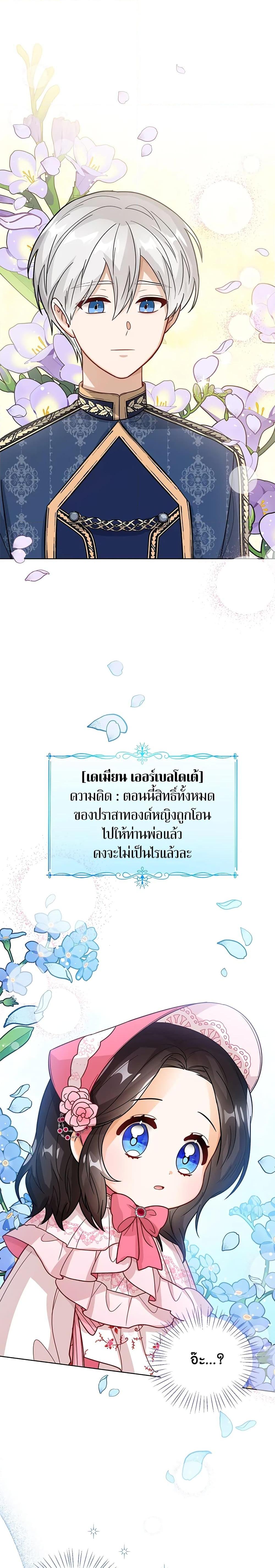 Manga-lc-com อ่านมังงะ อ่านการ์ตูน ออนไลน์ ฟรี Baby Princess Through the Status Window ตอนที่ 1 2 3 4 5 6 7 8 9 10 11 12 13 14 ฟรี ไม่มีโฆษณา Manga-lc - อ่าน มังงะ อ่าน การ์ตูน ออนไลน์ อ่านมังงะ ฟรี