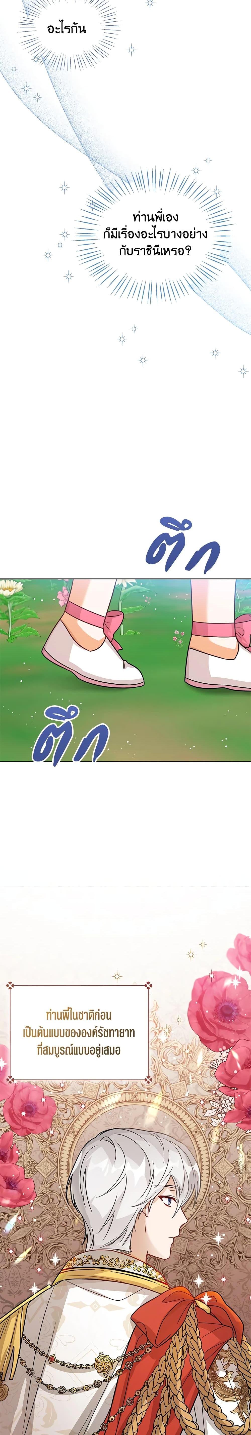 Manga-lc-com อ่านมังงะ อ่านการ์ตูน ออนไลน์ ฟรี Baby Princess Through the Status Window ตอนที่ 1 2 3 4 5 6 7 8 9 10 11 12 13 14 ฟรี ไม่มีโฆษณา Manga-lc - อ่าน มังงะ อ่าน การ์ตูน ออนไลน์ อ่านมังงะ ฟรี