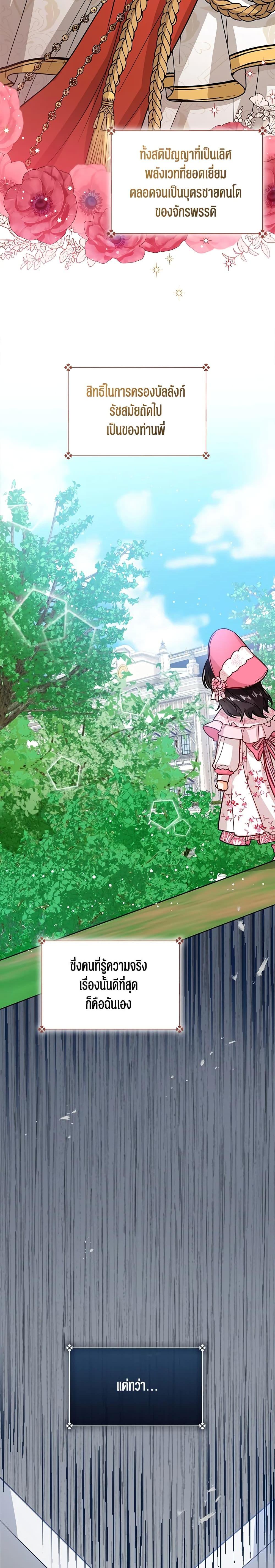 Manga-lc-com อ่านมังงะ อ่านการ์ตูน ออนไลน์ ฟรี Baby Princess Through the Status Window ตอนที่ 1 2 3 4 5 6 7 8 9 10 11 12 13 14 ฟรี ไม่มีโฆษณา Manga-lc - อ่าน มังงะ อ่าน การ์ตูน ออนไลน์ อ่านมังงะ ฟรี