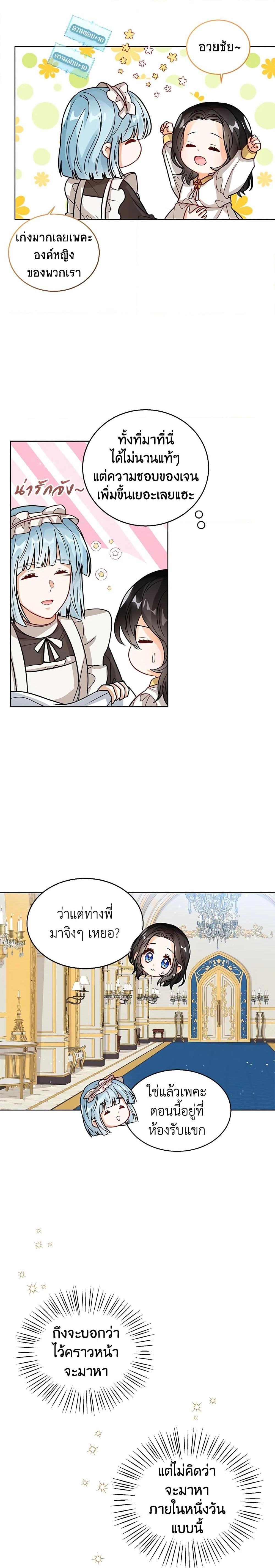Manga-lc-com อ่านมังงะ อ่านการ์ตูน ออนไลน์ ฟรี Baby Princess Through the Status Window ตอนที่ 1 2 3 4 5 6 7 8 9 10 11 12 13 14 ฟรี ไม่มีโฆษณา Manga-lc - อ่าน มังงะ อ่าน การ์ตูน ออนไลน์ อ่านมังงะ ฟรี