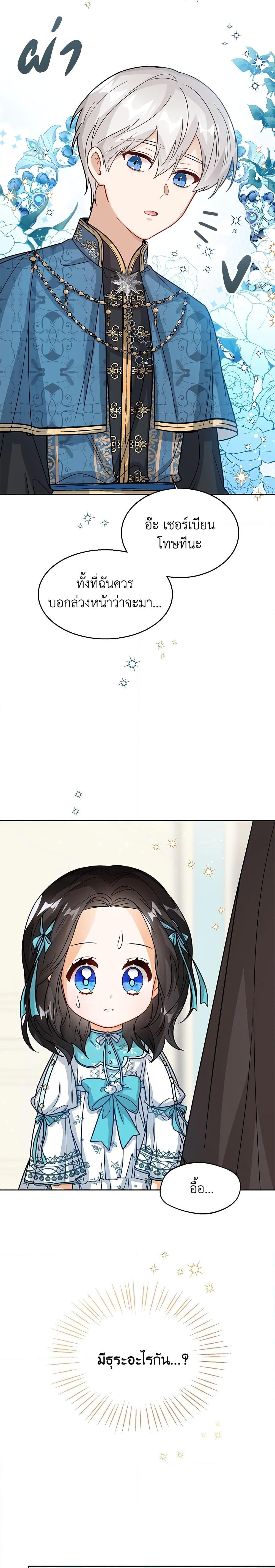 Manga-lc-com อ่านมังงะ อ่านการ์ตูน ออนไลน์ ฟรี Baby Princess Through the Status Window ตอนที่ 1 2 3 4 5 6 7 8 9 10 11 12 13 14 ฟรี ไม่มีโฆษณา Manga-lc - อ่าน มังงะ อ่าน การ์ตูน ออนไลน์ อ่านมังงะ ฟรี