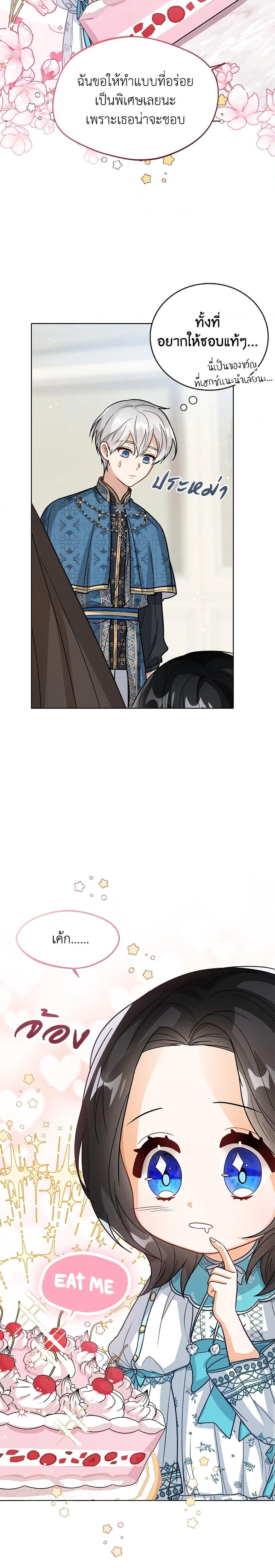 Manga-lc-com อ่านมังงะ อ่านการ์ตูน ออนไลน์ ฟรี Baby Princess Through the Status Window ตอนที่ 1 2 3 4 5 6 7 8 9 10 11 12 13 14 ฟรี ไม่มีโฆษณา Manga-lc - อ่าน มังงะ อ่าน การ์ตูน ออนไลน์ อ่านมังงะ ฟรี