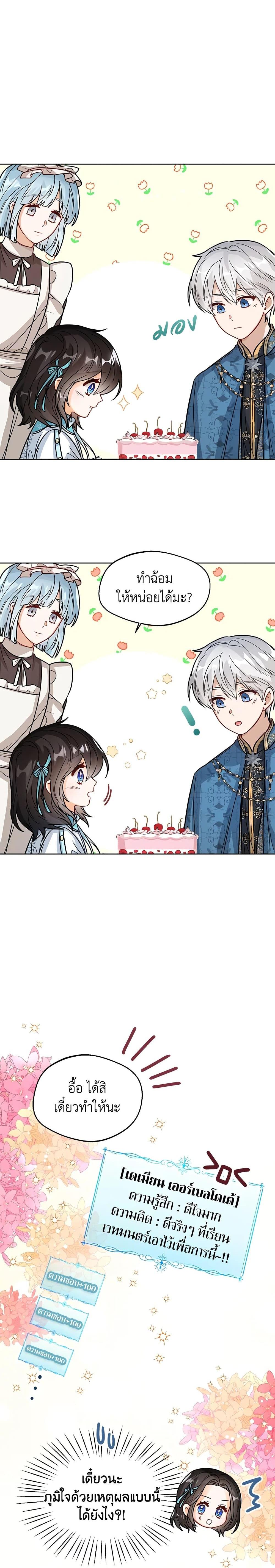 Manga-lc-com อ่านมังงะ อ่านการ์ตูน ออนไลน์ ฟรี Baby Princess Through the Status Window ตอนที่ 1 2 3 4 5 6 7 8 9 10 11 12 13 14 ฟรี ไม่มีโฆษณา Manga-lc - อ่าน มังงะ อ่าน การ์ตูน ออนไลน์ อ่านมังงะ ฟรี