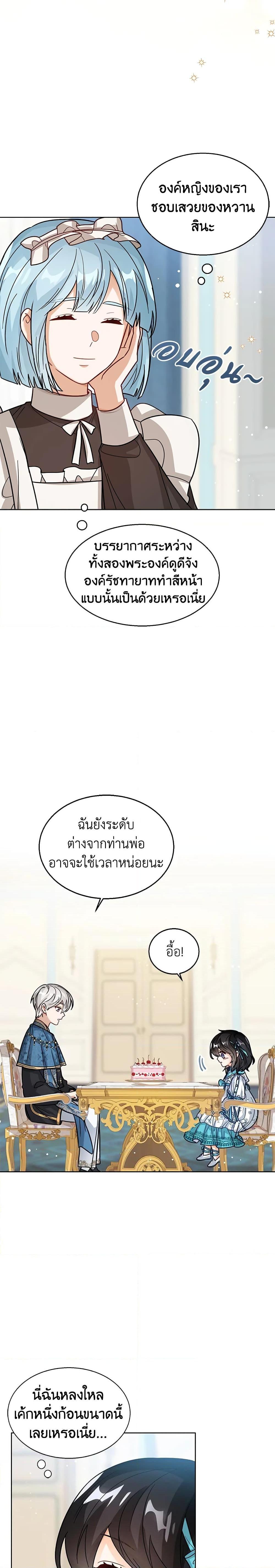 Manga-lc-com อ่านมังงะ อ่านการ์ตูน ออนไลน์ ฟรี Baby Princess Through the Status Window ตอนที่ 1 2 3 4 5 6 7 8 9 10 11 12 13 14 ฟรี ไม่มีโฆษณา Manga-lc - อ่าน มังงะ อ่าน การ์ตูน ออนไลน์ อ่านมังงะ ฟรี