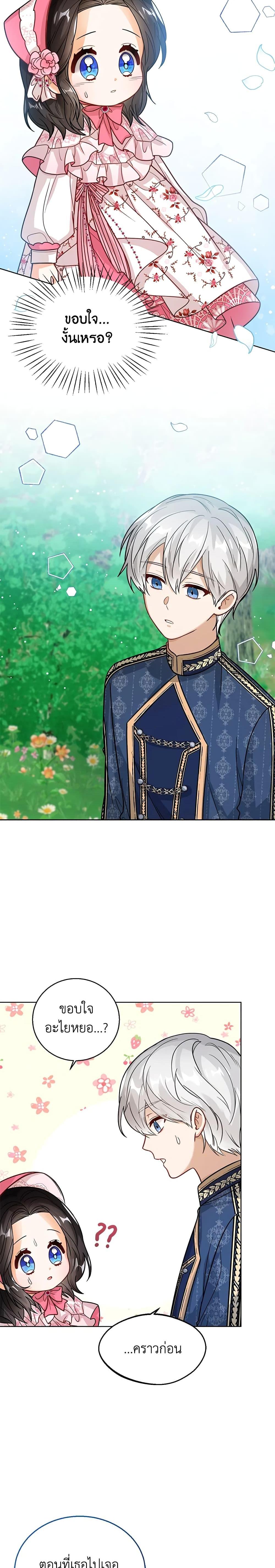 Manga-lc-com อ่านมังงะ อ่านการ์ตูน ออนไลน์ ฟรี Baby Princess Through the Status Window ตอนที่ 1 2 3 4 5 6 7 8 9 10 11 12 13 14 ฟรี ไม่มีโฆษณา Manga-lc - อ่าน มังงะ อ่าน การ์ตูน ออนไลน์ อ่านมังงะ ฟรี