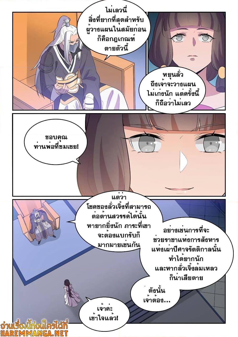 Manga-lc-com อ่านมังงะ อ่านการ์ตูน ออนไลน์ ฟรี Bailian Chengshen ตอนที่ 1 2 3 4 5 6 7 8 9 10 11 12 13 14 ฟรี ไม่มีโฆษณา Manga-lc - อ่าน มังงะ อ่าน การ์ตูน ออนไลน์ อ่านมังงะ ฟรี
