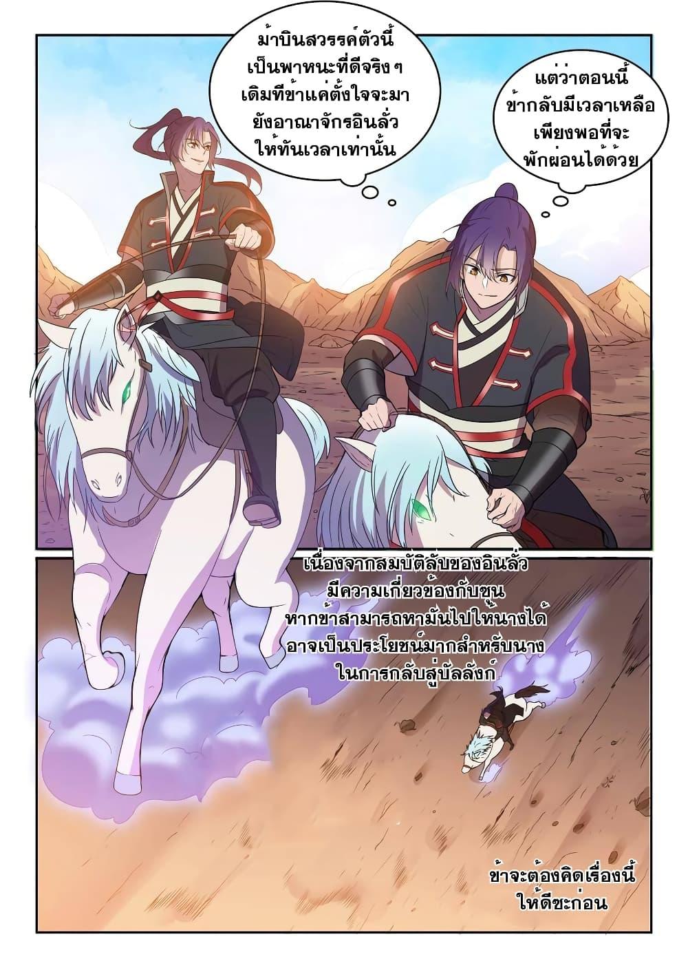 Manga-lc-com อ่านมังงะ อ่านการ์ตูน ออนไลน์ ฟรี Bailian Chengshen ตอนที่ 1 2 3 4 5 6 7 8 9 10 11 12 13 14 ฟรี ไม่มีโฆษณา Manga-lc - อ่าน มังงะ อ่าน การ์ตูน ออนไลน์ อ่านมังงะ ฟรี