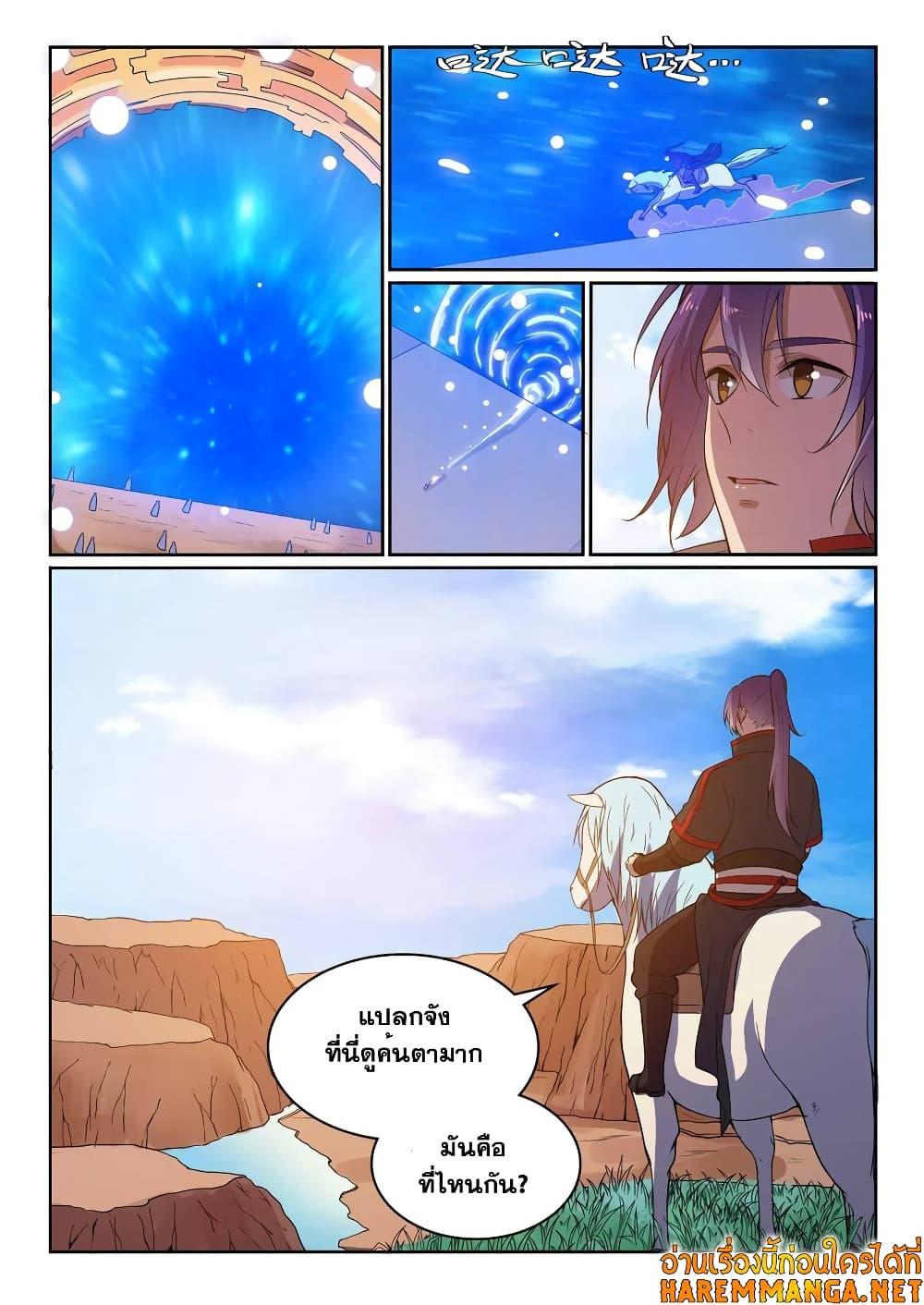 Manga-lc-com อ่านมังงะ อ่านการ์ตูน ออนไลน์ ฟรี Bailian Chengshen ตอนที่ 1 2 3 4 5 6 7 8 9 10 11 12 13 14 ฟรี ไม่มีโฆษณา Manga-lc - อ่าน มังงะ อ่าน การ์ตูน ออนไลน์ อ่านมังงะ ฟรี