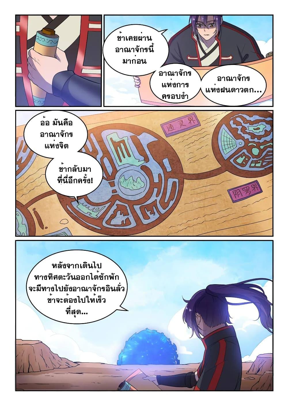 Manga-lc-com อ่านมังงะ อ่านการ์ตูน ออนไลน์ ฟรี Bailian Chengshen ตอนที่ 1 2 3 4 5 6 7 8 9 10 11 12 13 14 ฟรี ไม่มีโฆษณา Manga-lc - อ่าน มังงะ อ่าน การ์ตูน ออนไลน์ อ่านมังงะ ฟรี