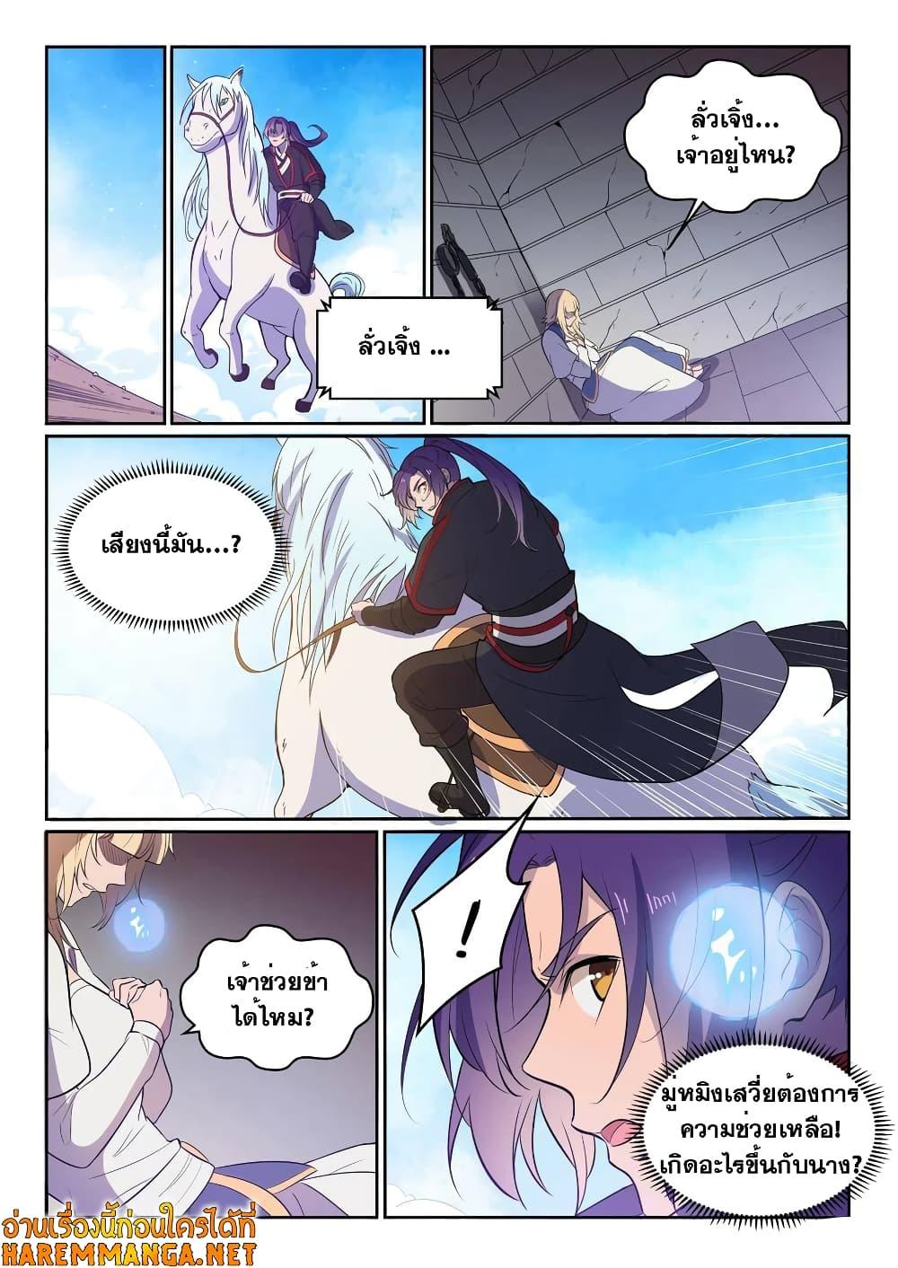 Manga-lc-com อ่านมังงะ อ่านการ์ตูน ออนไลน์ ฟรี Bailian Chengshen ตอนที่ 1 2 3 4 5 6 7 8 9 10 11 12 13 14 ฟรี ไม่มีโฆษณา Manga-lc - อ่าน มังงะ อ่าน การ์ตูน ออนไลน์ อ่านมังงะ ฟรี